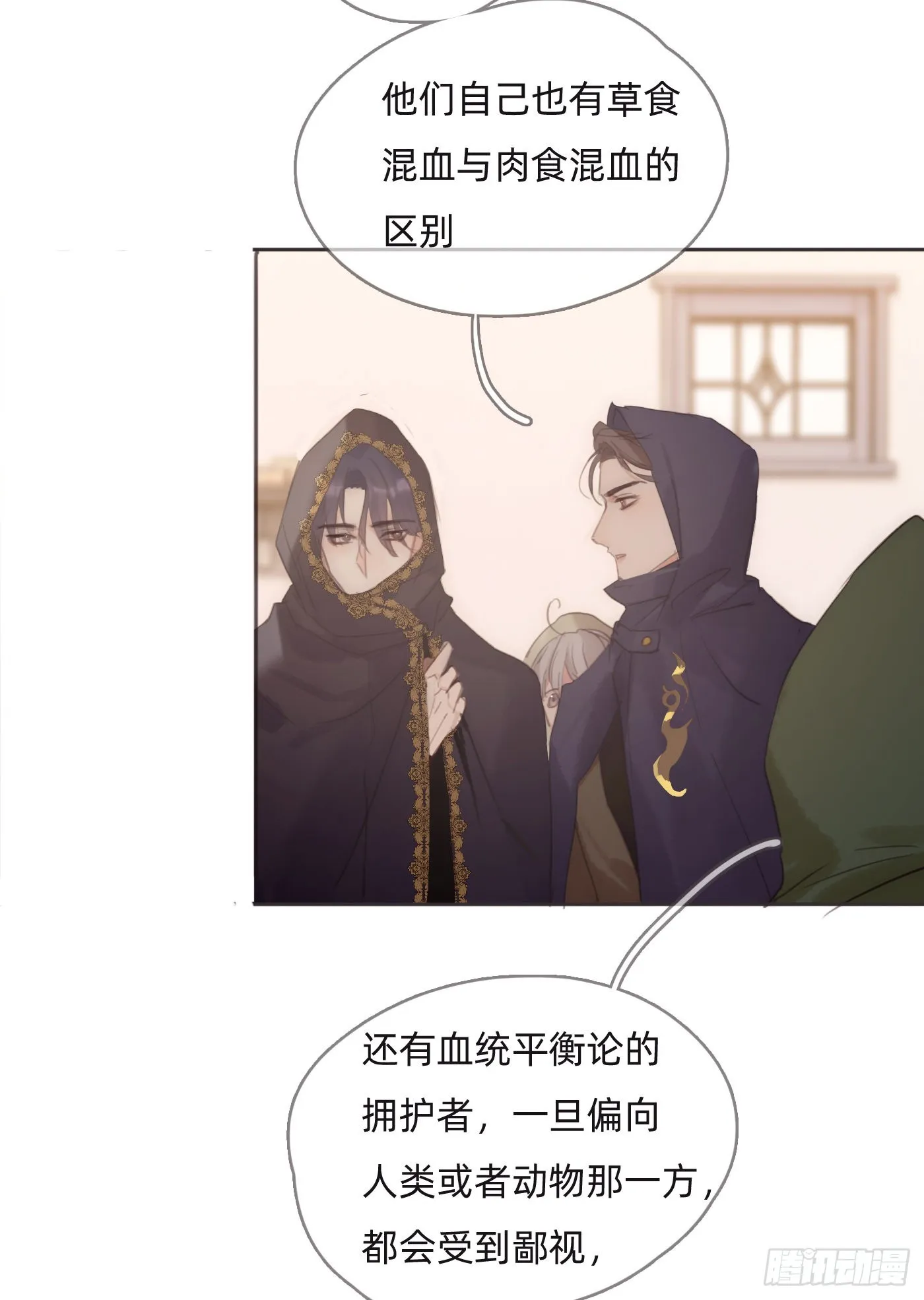请与我同眠漫画完整版免费观看下拉式漫画,Ch.85 牵手4图