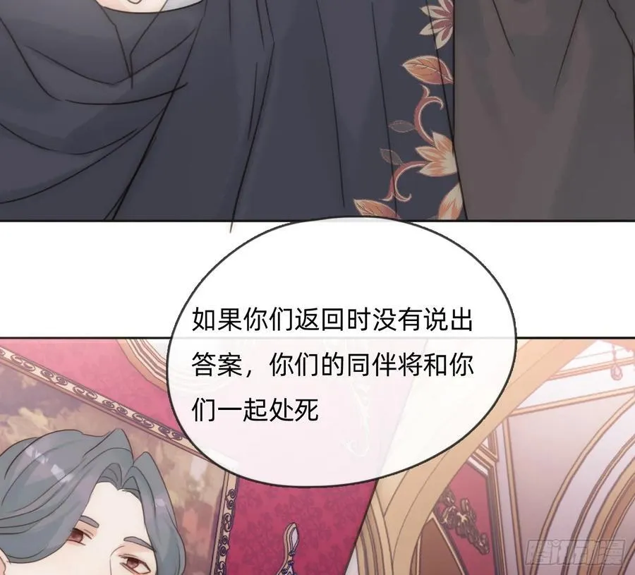 请与我同眠漫画完整版免费观看下拉式奇漫屋在线看漫画,Ch.167 分开行动3图
