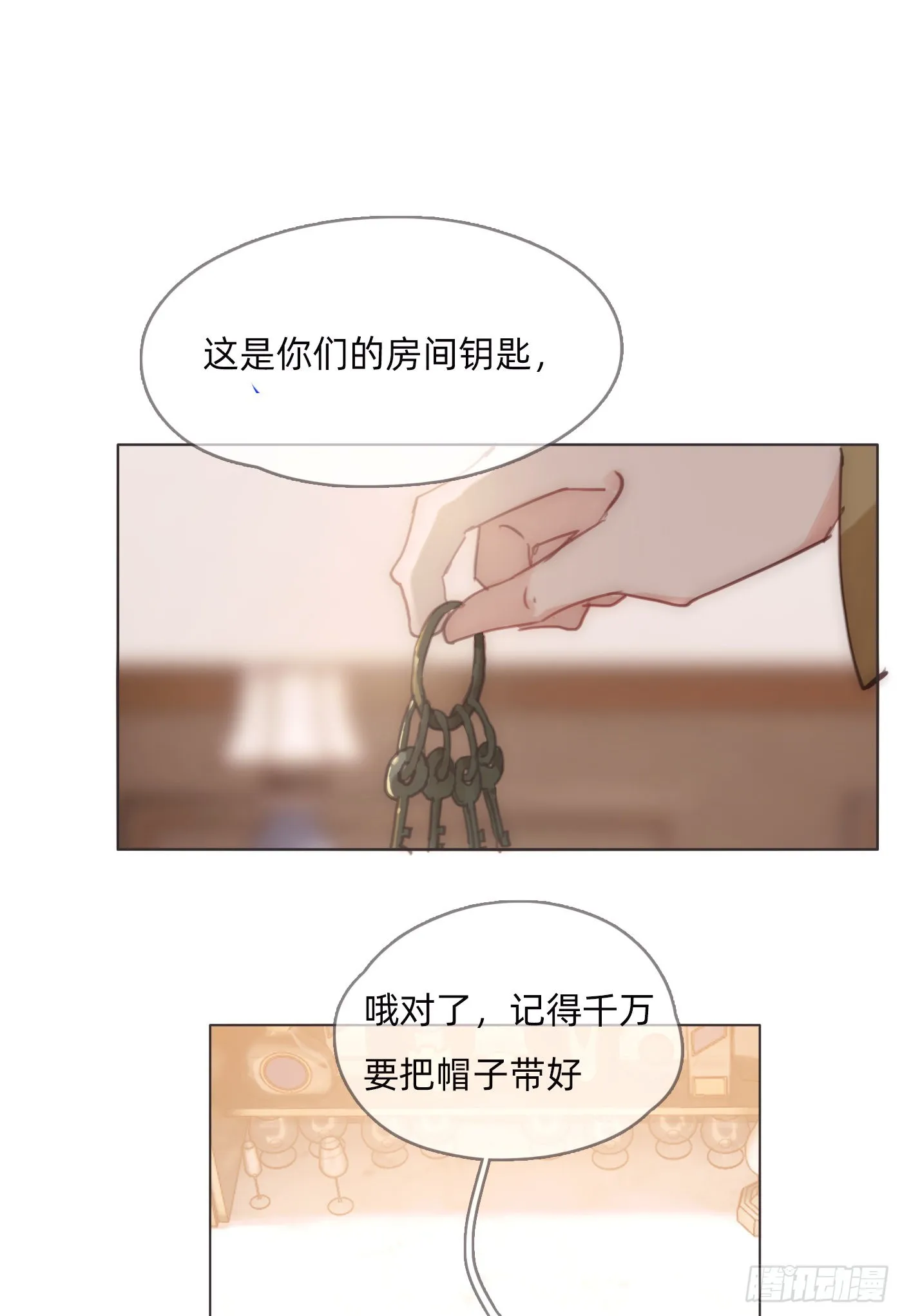 请与我同眠漫画完整版免费观看下拉式漫画,Ch.85 牵手1图