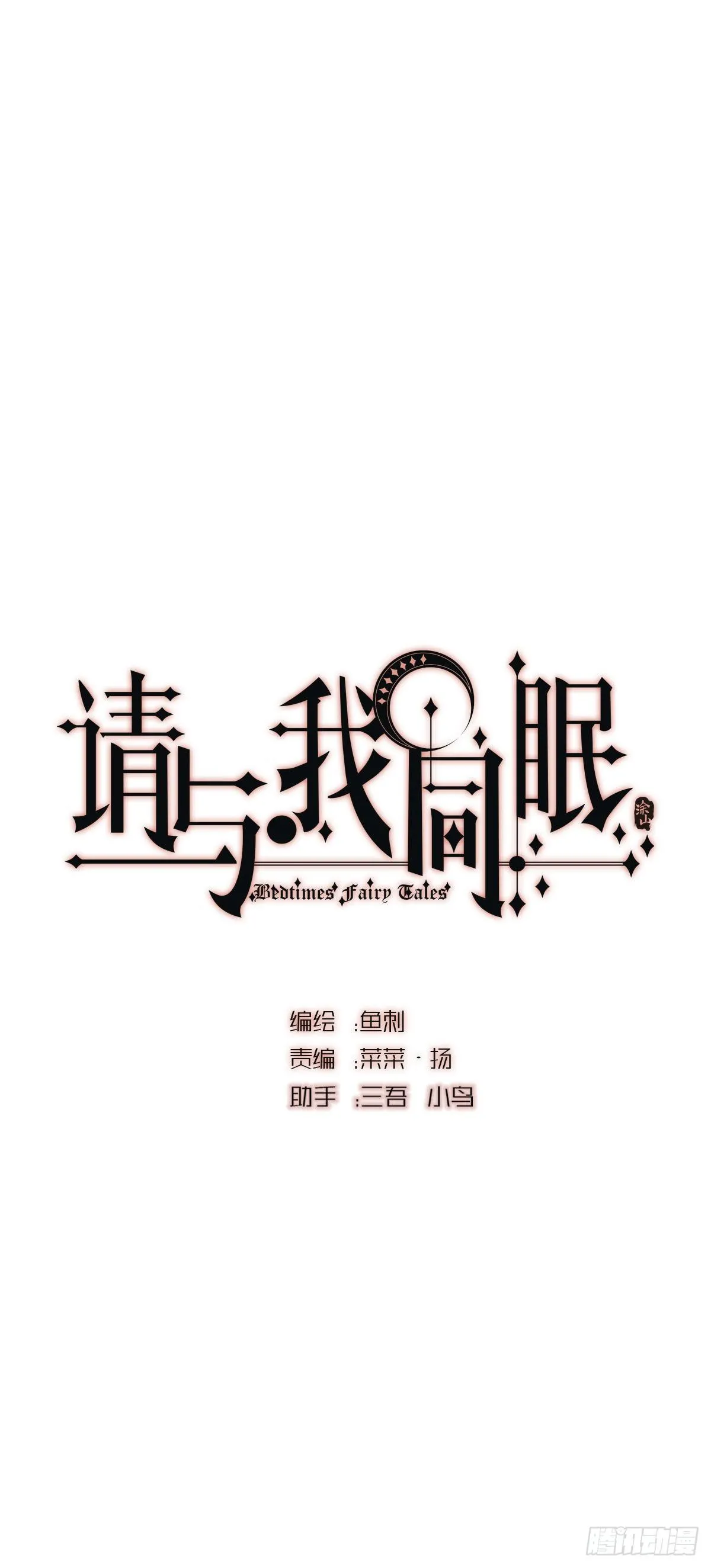 请与我同眠漫画完整版免费观看下拉式奇漫屋在线看漫画,Ch.18 老色鬼盖奇·布朗1图