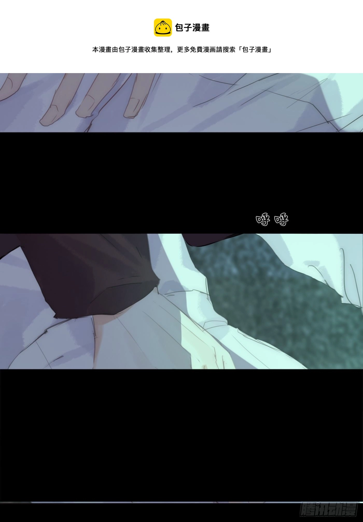 请与我同眠漫画免费漫画无删减154漫画,Ch.62 失败者5图