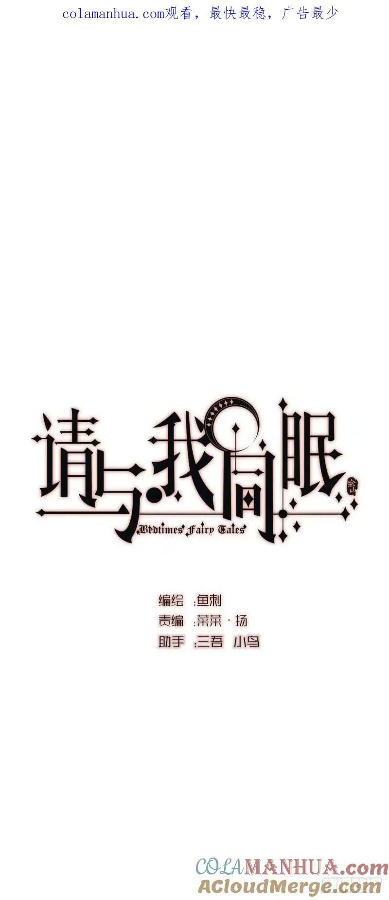 请与我同眠漫画免费漫画无删减154漫画,Ch.118 病人的喝水方式1图