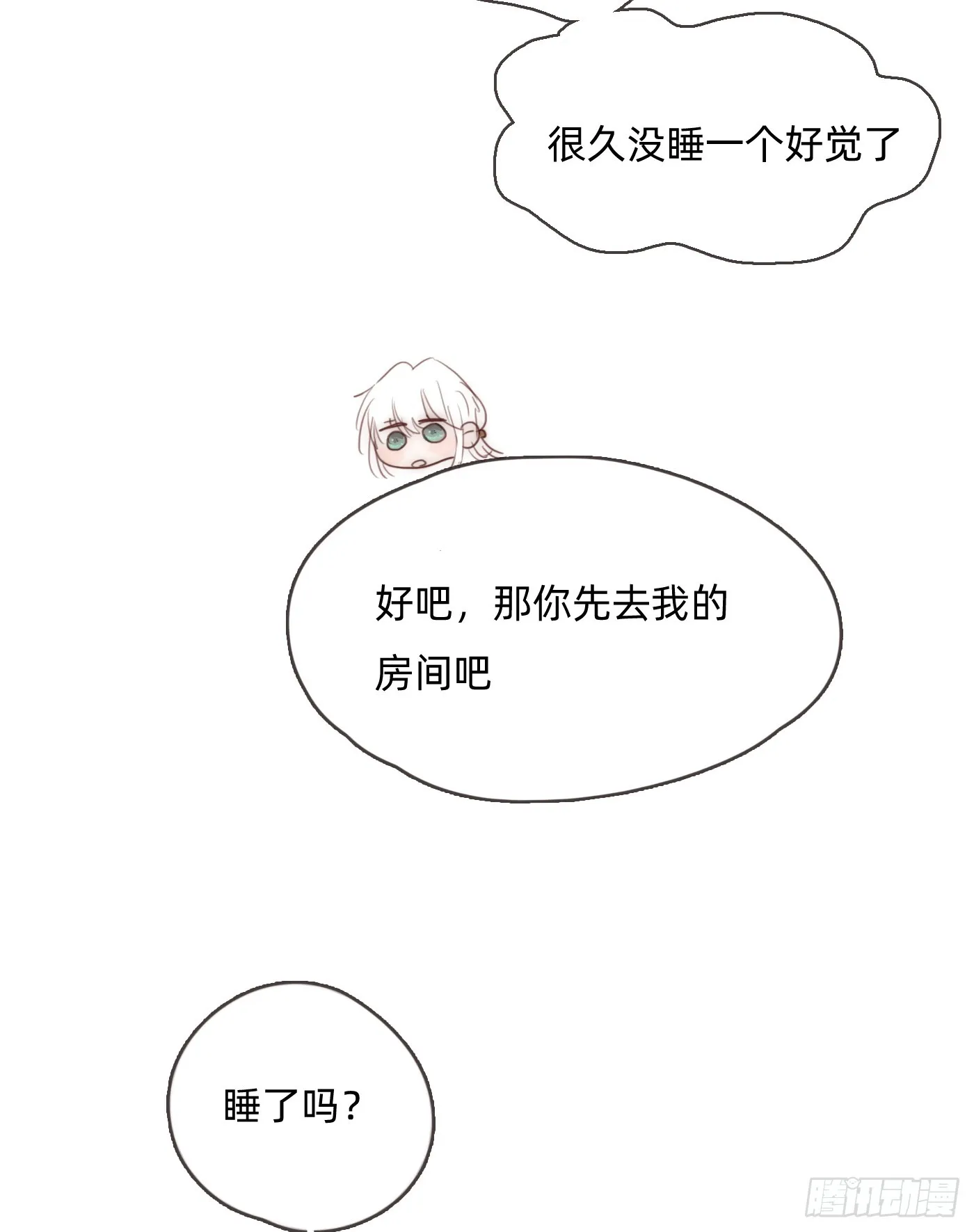请与我同眠漫画完整版免费观看下拉式零点漫画漫画,Ch.102 梅菲尔德5图
