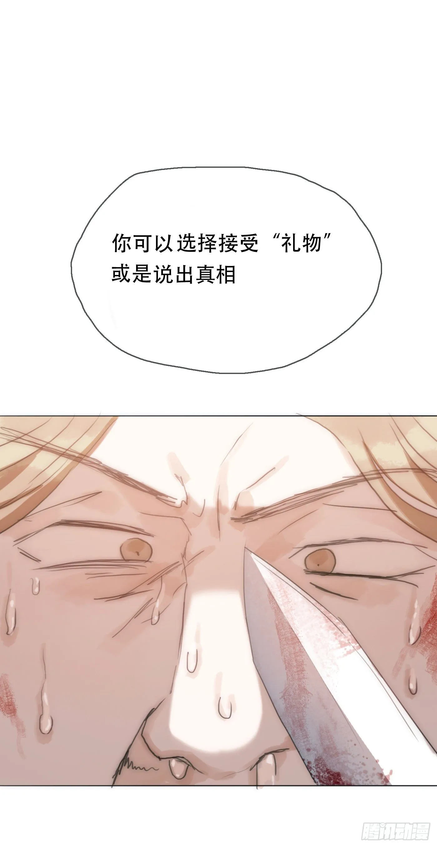 请与我同眠一口气看完漫画,Ch.24 海妖5图