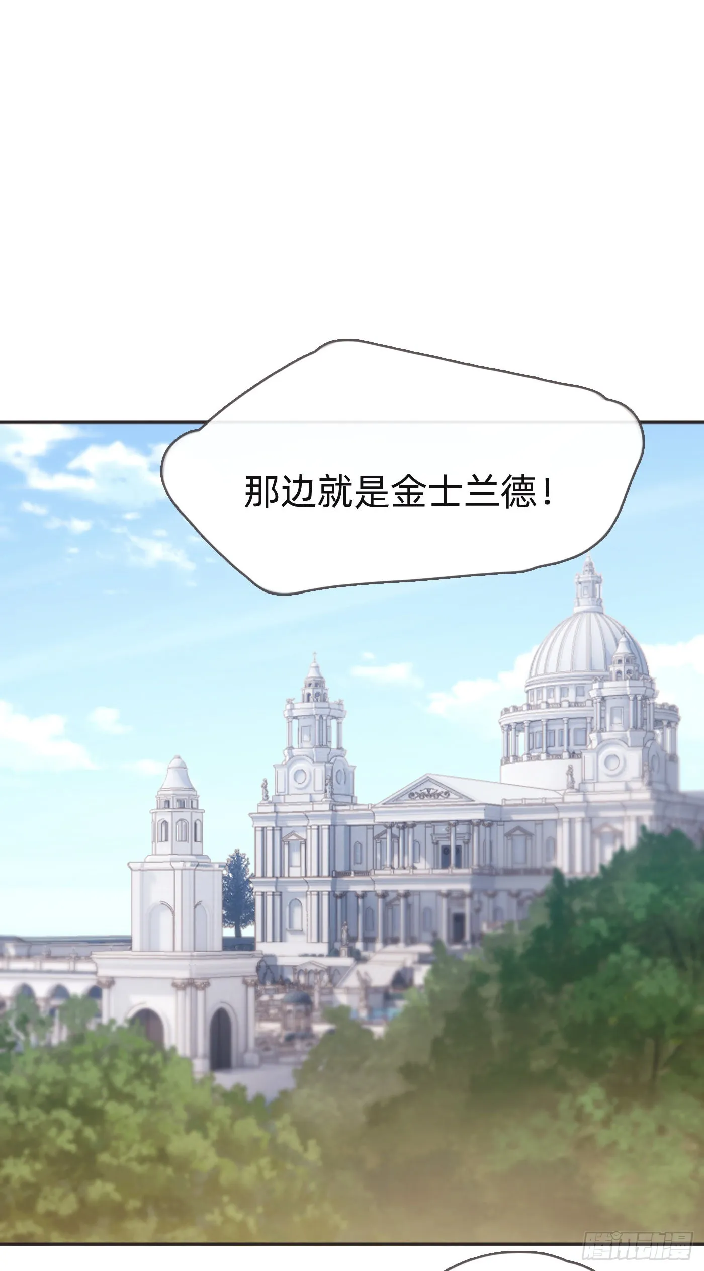 请与我同眠图片高清壁纸双人漫画,Ch.84 出发金士兰德1图