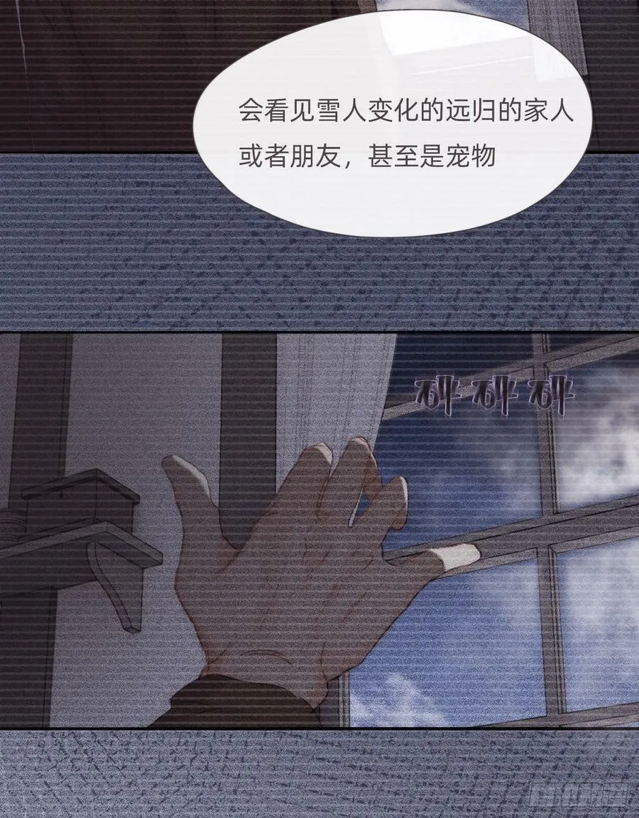 请与我同眠漫画免费观看下拉式155未删减漫画,Ch.125 要心脏的理由5图