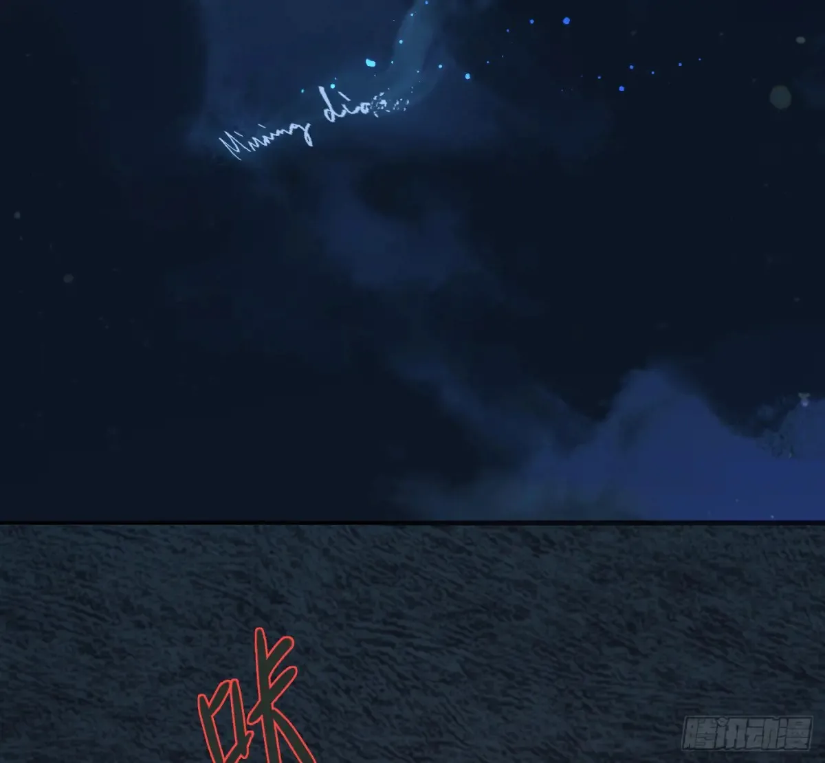请与我同眠漫画完整版免费观看漫画,Ch.160 危机3图