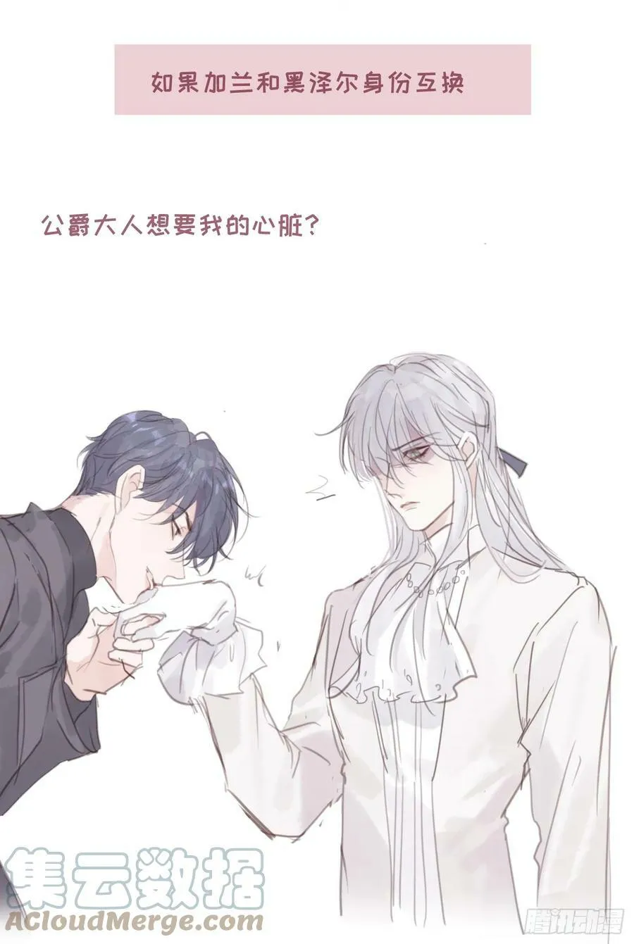 请与我同眠漫画完整版免费观看下拉式漫画,番外碎碎念5图