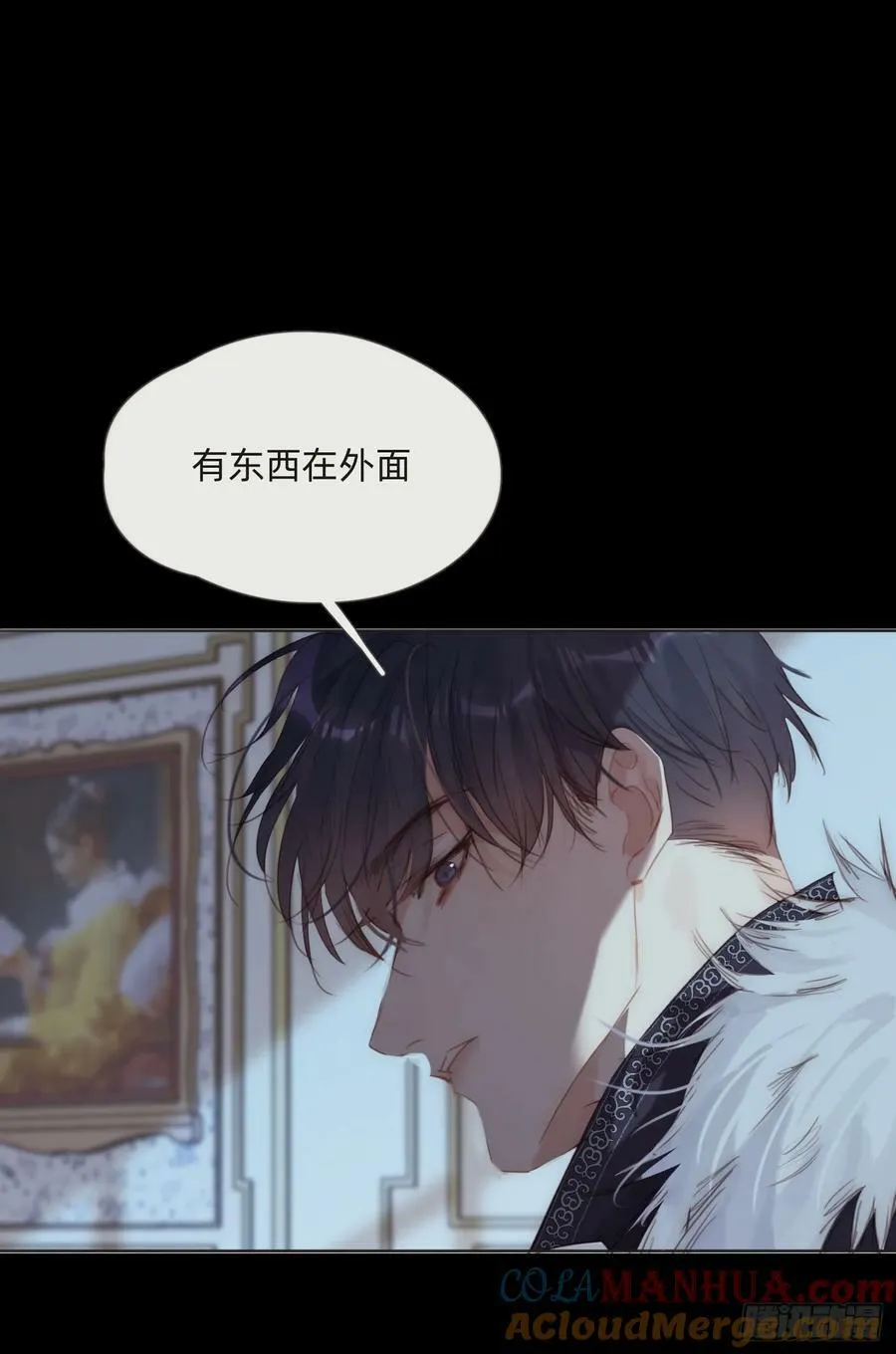 请与我同眠微博车文漫画,Ch.115 步入陷阱1图