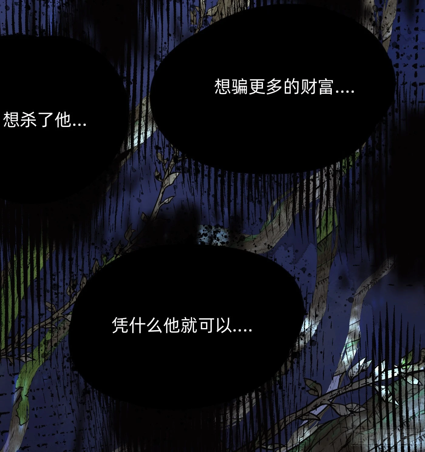 请与我同眠漫画免费下拉式酷漫屋漫画,Ch.79 麻烦制造者黑泽尔4图