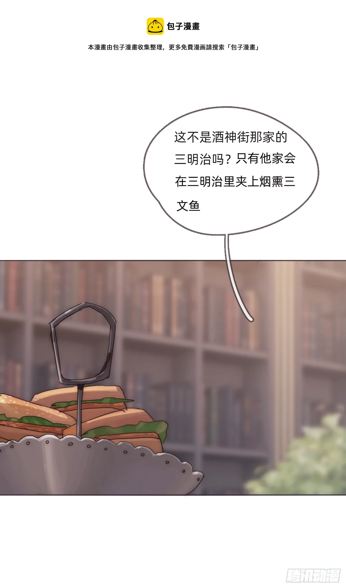 请与我同眠漫画无删减漫画,Ch.105 好好记住1图