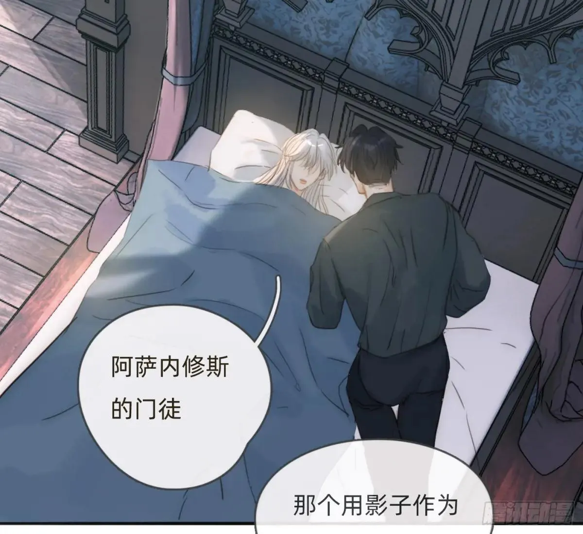 请与我同眠图片漫画,Ch.185 阿萨内修斯2图