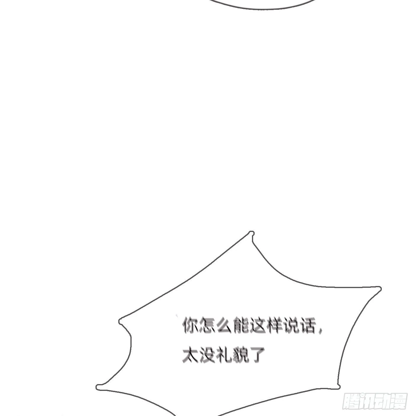 请与我同眠漫画无删减漫画,Ch.86 酒的味道4图