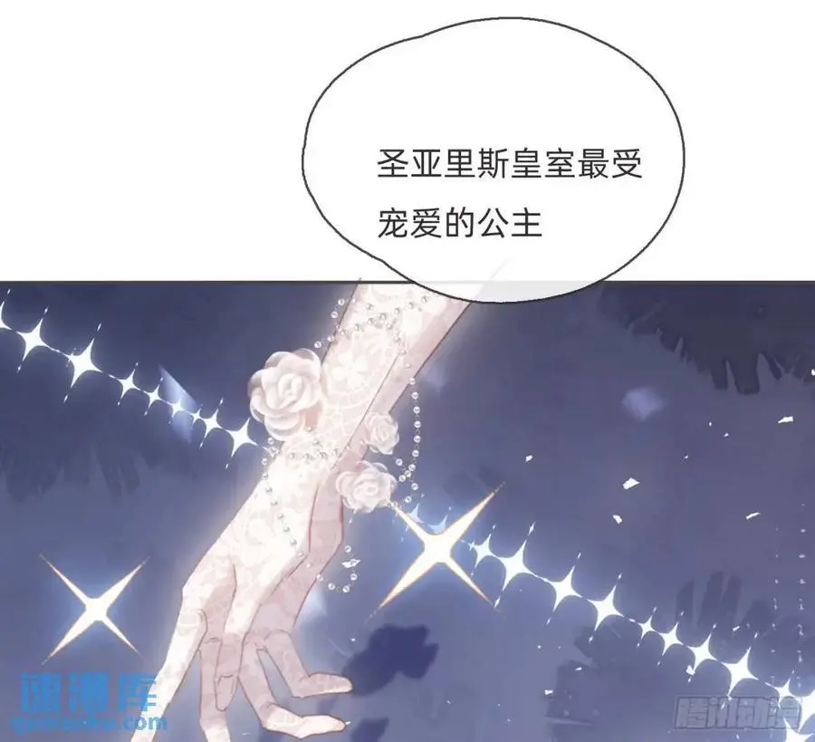 请与我同眠漫画免费下拉式漫画,Ch.147 乔治亚娜公主5图