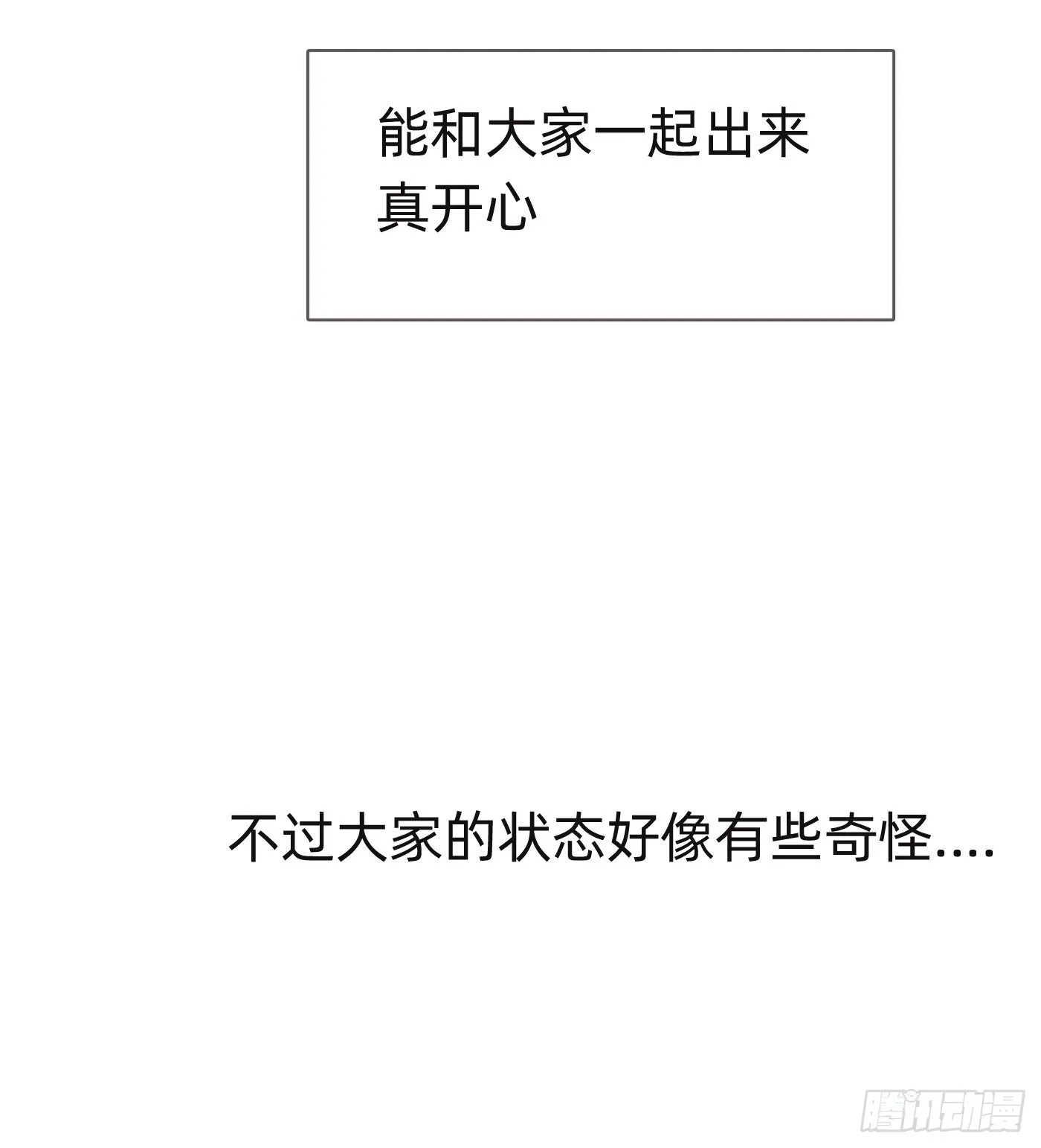 请与我同眠图片高清壁纸双人漫画,Ch.84 出发金士兰德5图
