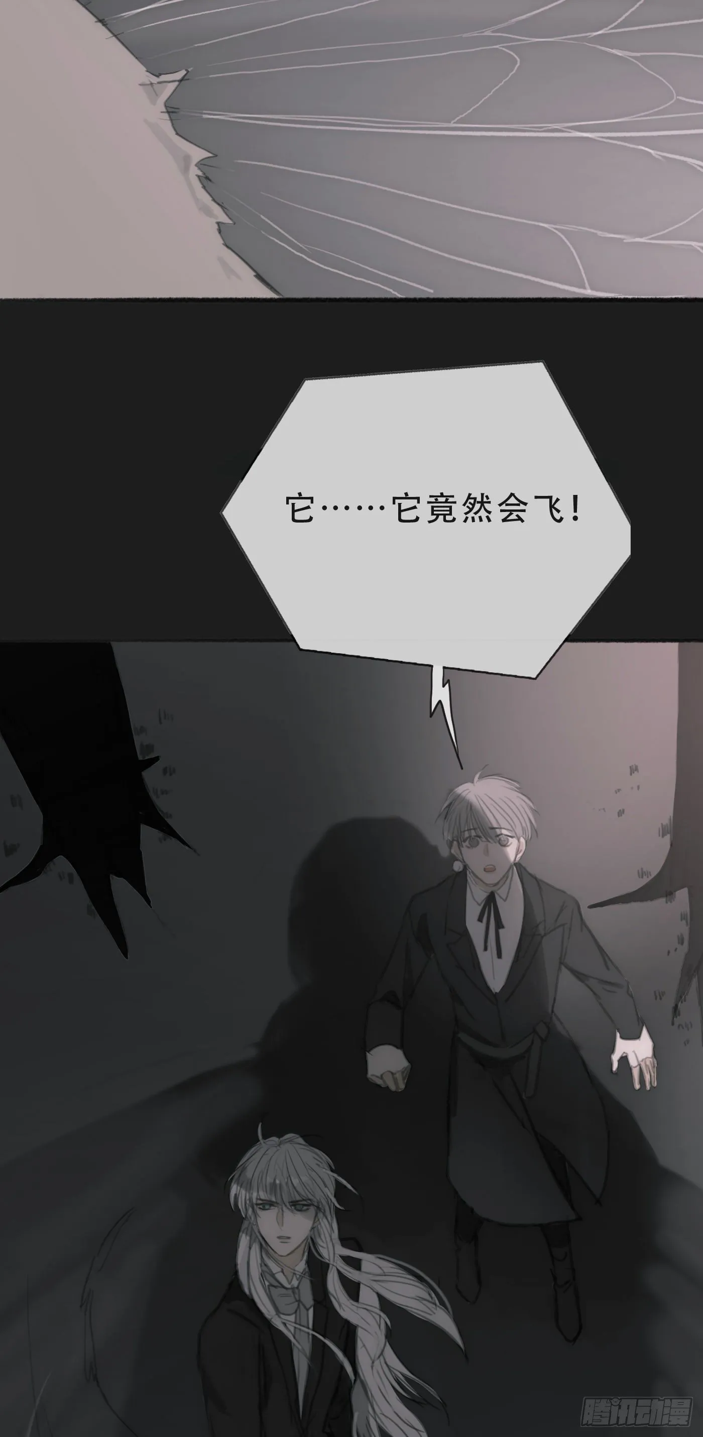 请与我同眠图片高清壁纸双人漫画,Ch.2 找到你了3图