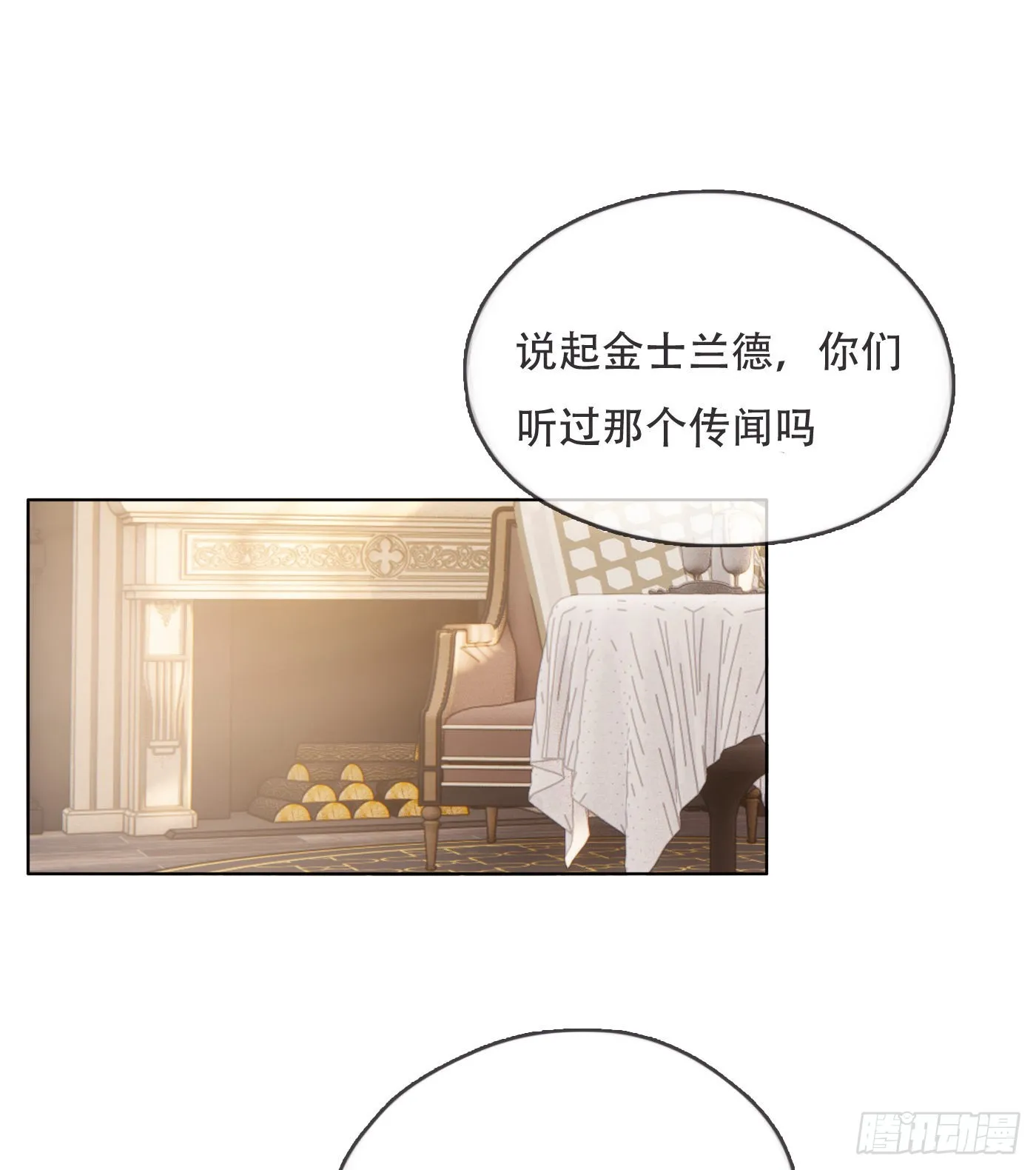 请与我同眠漫画免费阅读六漫画漫画,Ch.82 难眠之夜1图