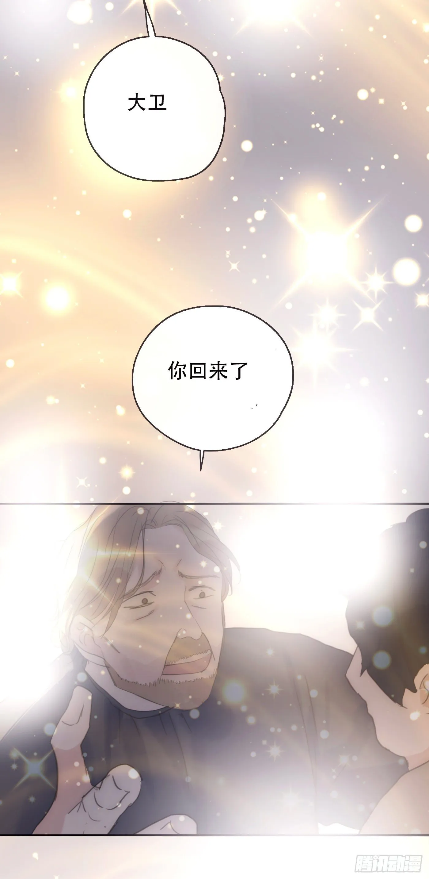 请与我同眠漫画完整版免费观看下拉式零点漫画漫画,Ch.26 险境4图