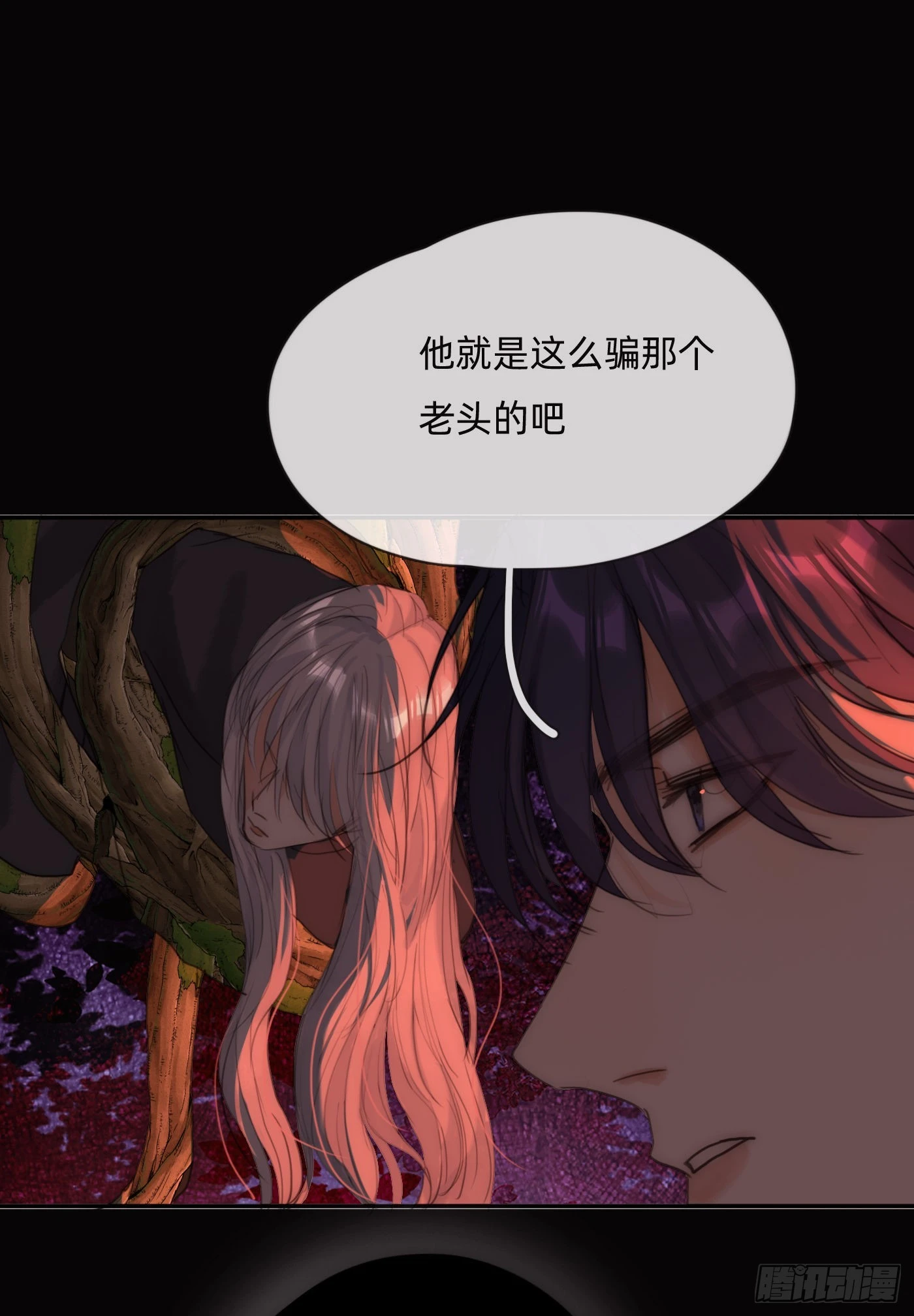请与我同眠漫画免费下拉式酷漫屋漫画,Ch.79 麻烦制造者黑泽尔1图