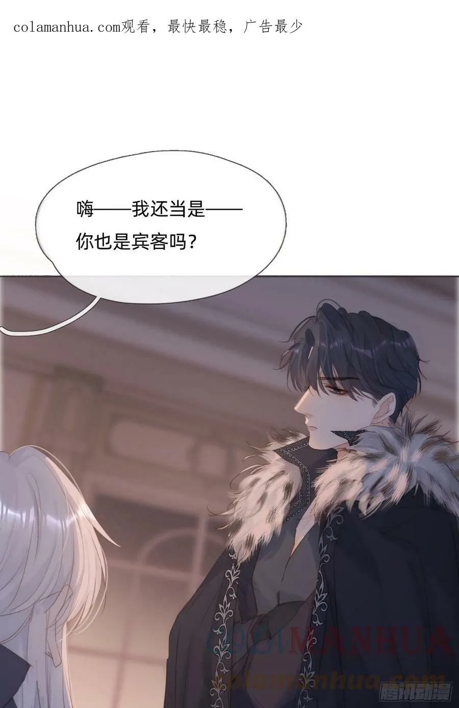 请与我同眠漫画免费漫画无删减154漫画,Ch.111 你唯一在乎的1图