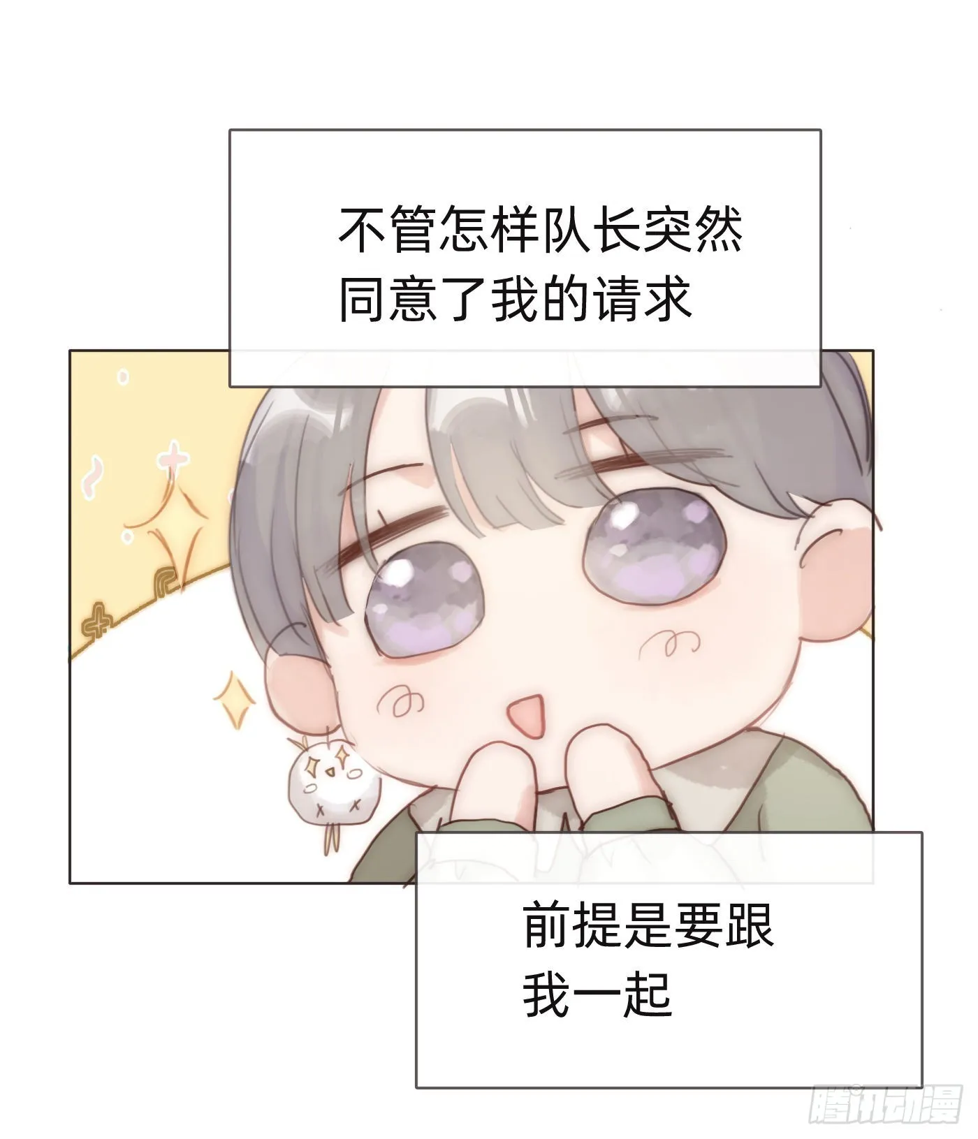 请与我同眠图片高清壁纸双人漫画,Ch.84 出发金士兰德4图