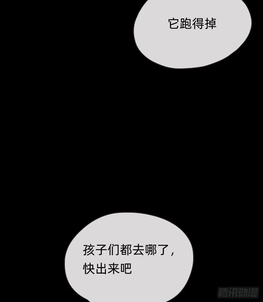 请与我同眠免费阅读漫画奇漫屋在线看漫画,Ch.41 执念5图