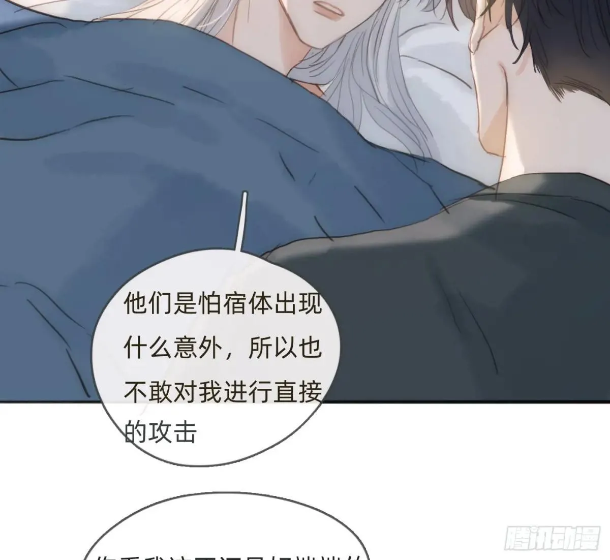 请与我同眠图片漫画,Ch.185 阿萨内修斯4图