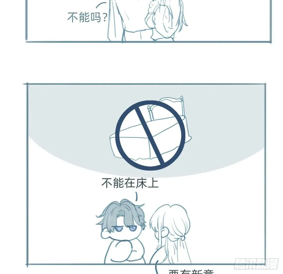 请与我同眠图片高清壁纸双人漫画,关于加兰的生日4图