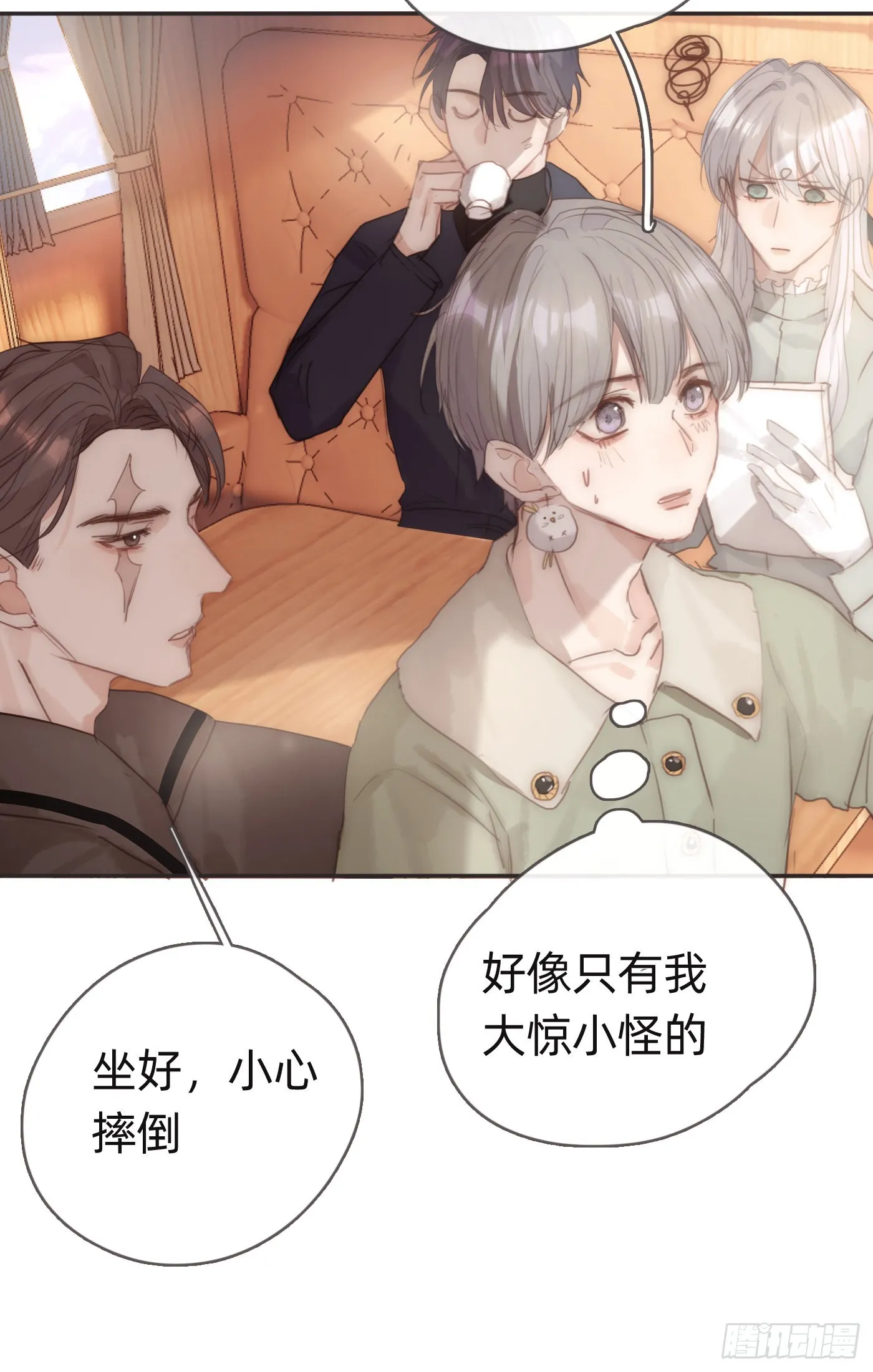请与我同眠图片高清壁纸双人漫画,Ch.84 出发金士兰德3图