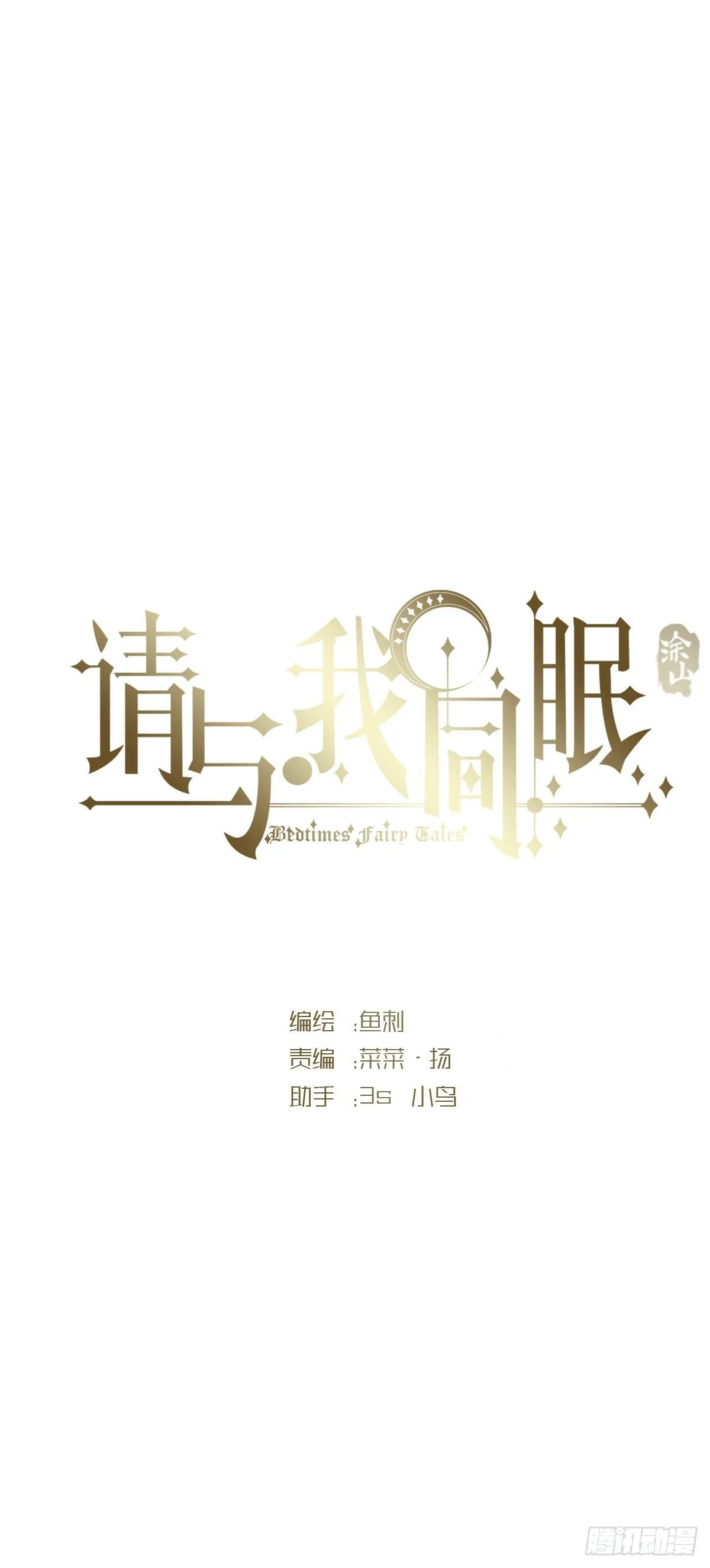 请与我同眠漫画完整版免费观看下拉式漫画,Ch.51 旧相识5图