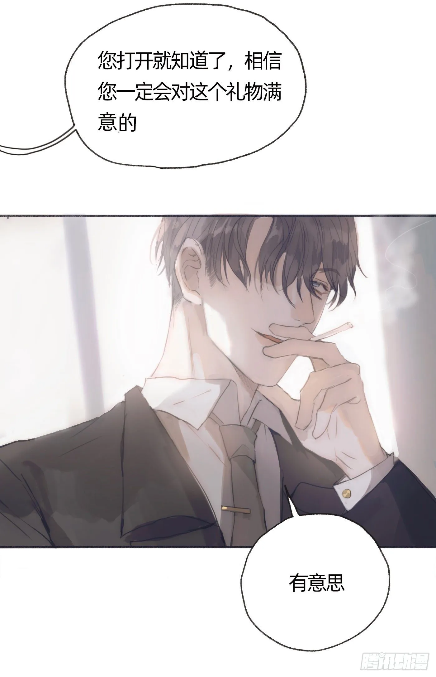 请与我同眠漫画免费漫画无删减154漫画,Ch.30 现代篇—礼物5图