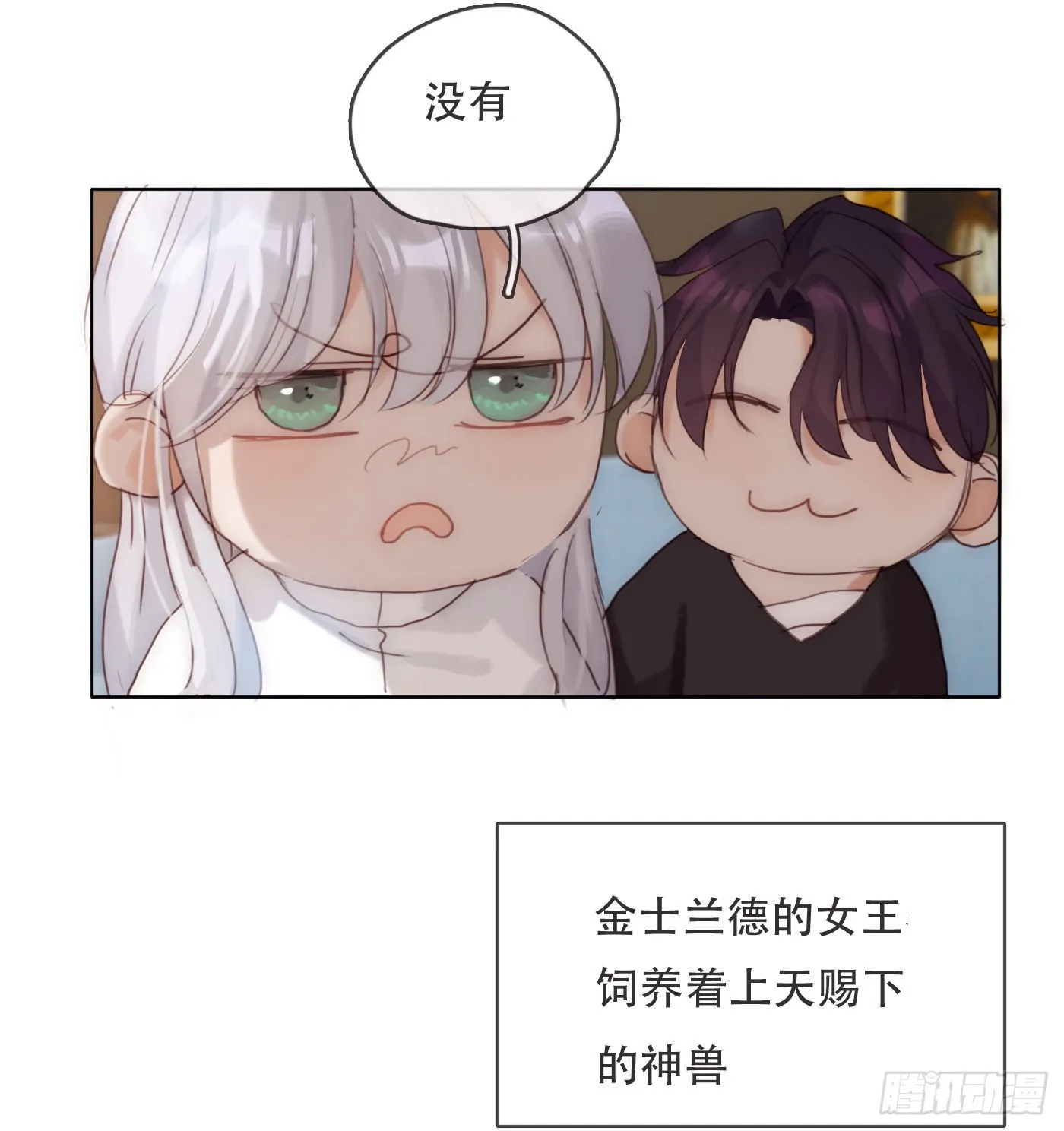 请与我同眠漫画免费阅读六漫画漫画,Ch.82 难眠之夜3图