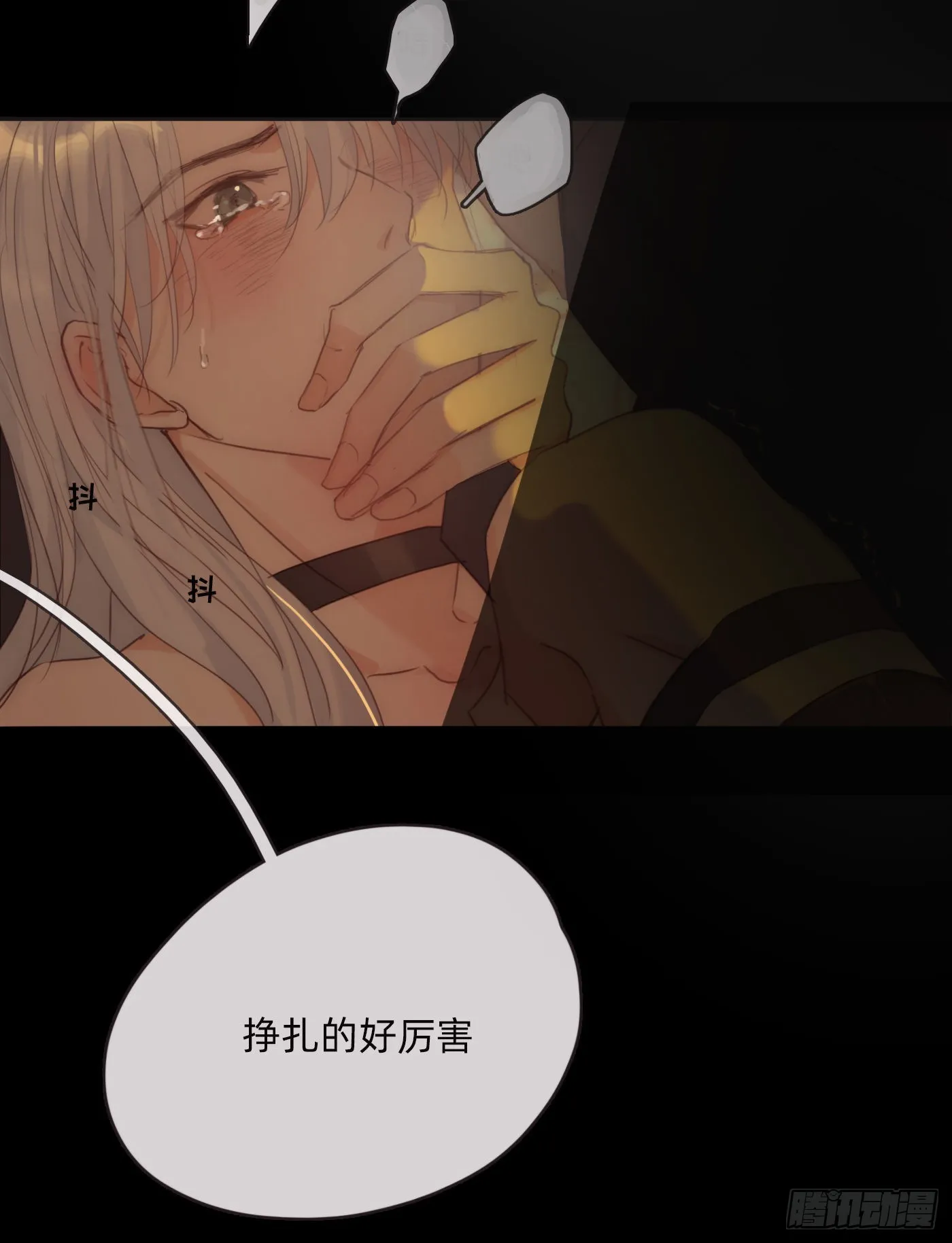 请与我同眠微博车文漫画,Ch.77 真正的黑泽尔3图
