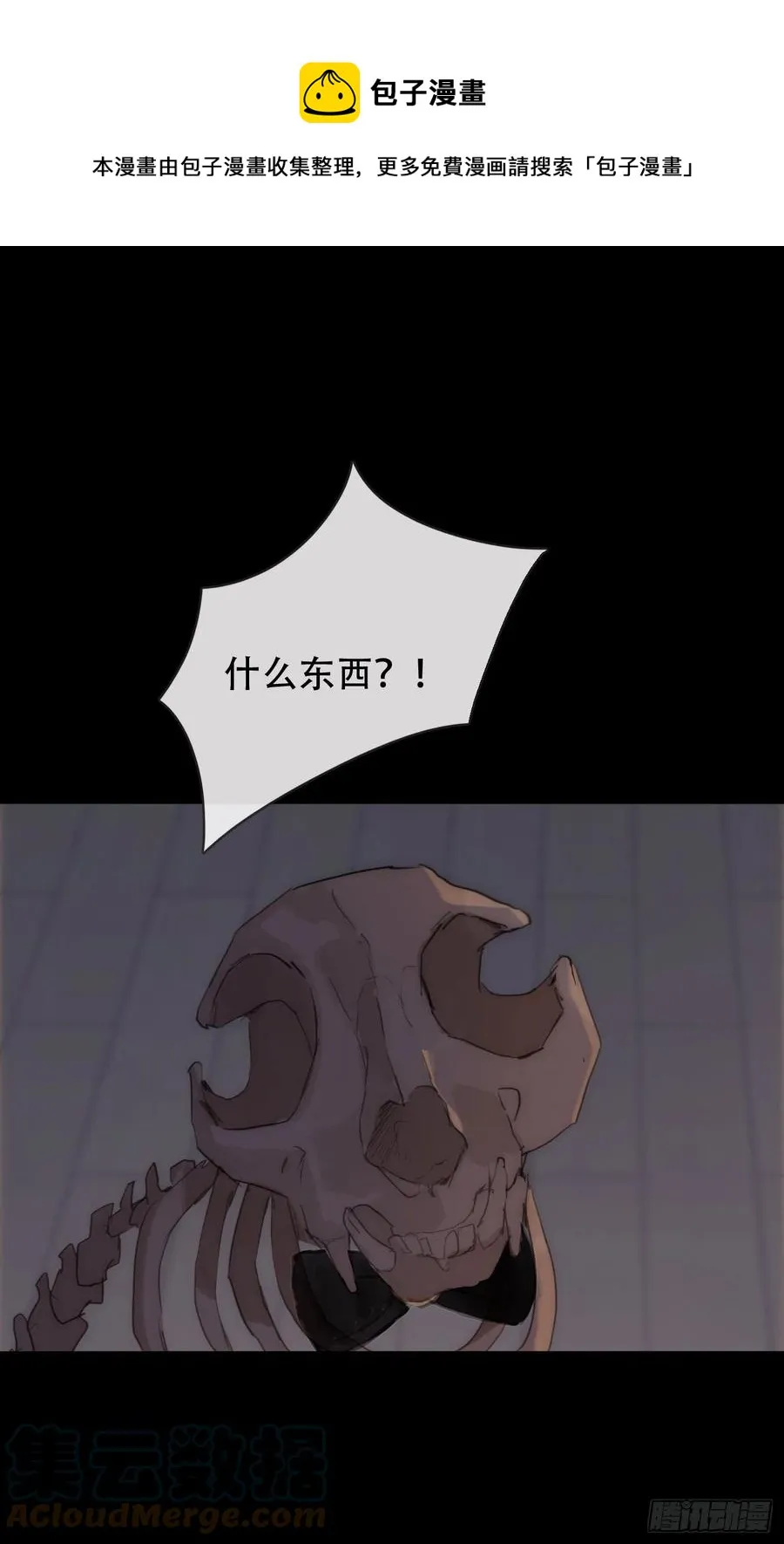 请与我同眠免费阅读漫画奇漫屋在线看漫画,Ch.41 执念1图