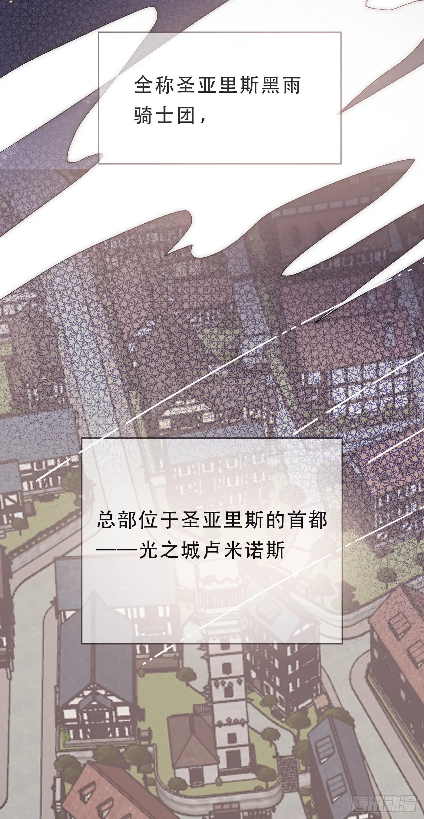 请与我同眠微博车文漫画,Ch.6 例行检查4图