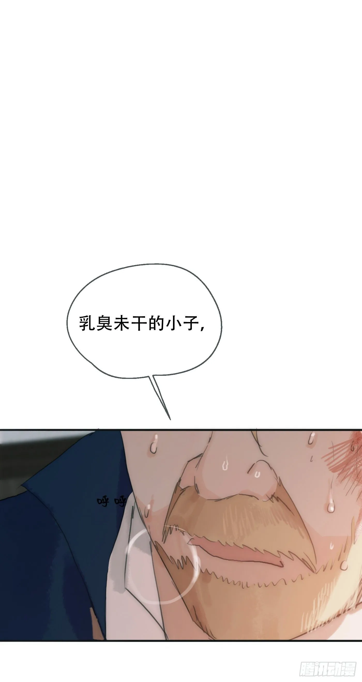 请与我同眠一口气看完漫画,Ch.24 海妖1图