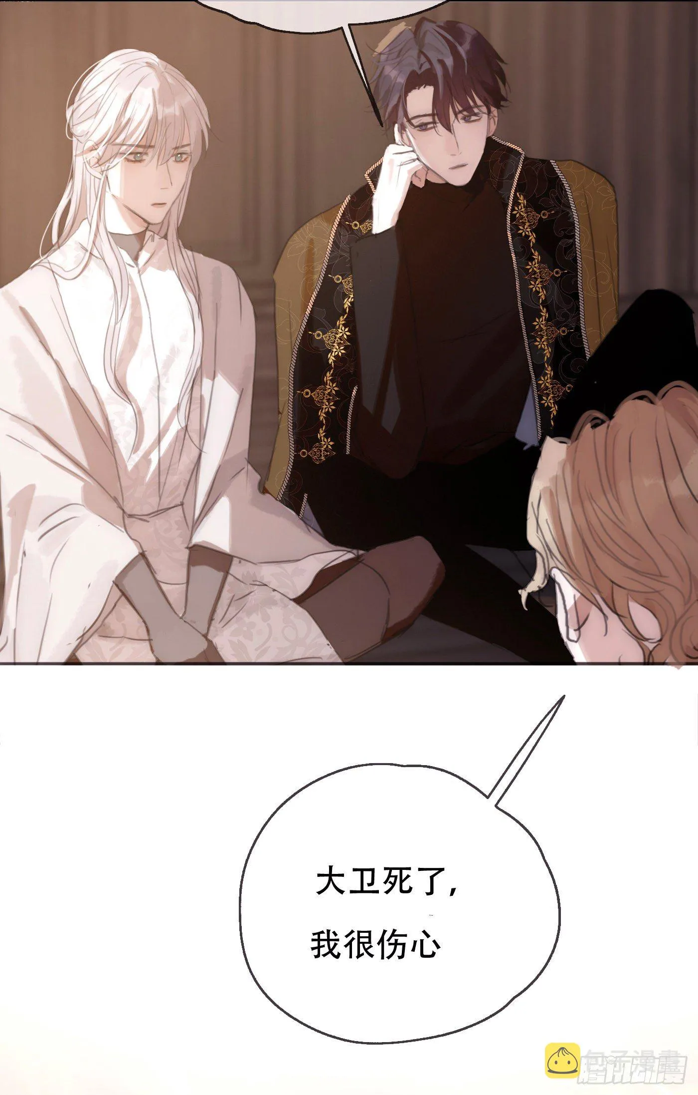 请与我同眠漫画完整版免费观看下拉式零点漫画漫画,Ch.26 险境2图