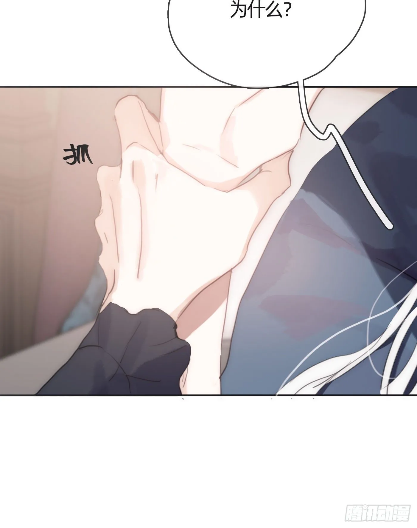 请与我同眠漫画免费漫画无删减154漫画,Ch.31 无法逃离的命运2图