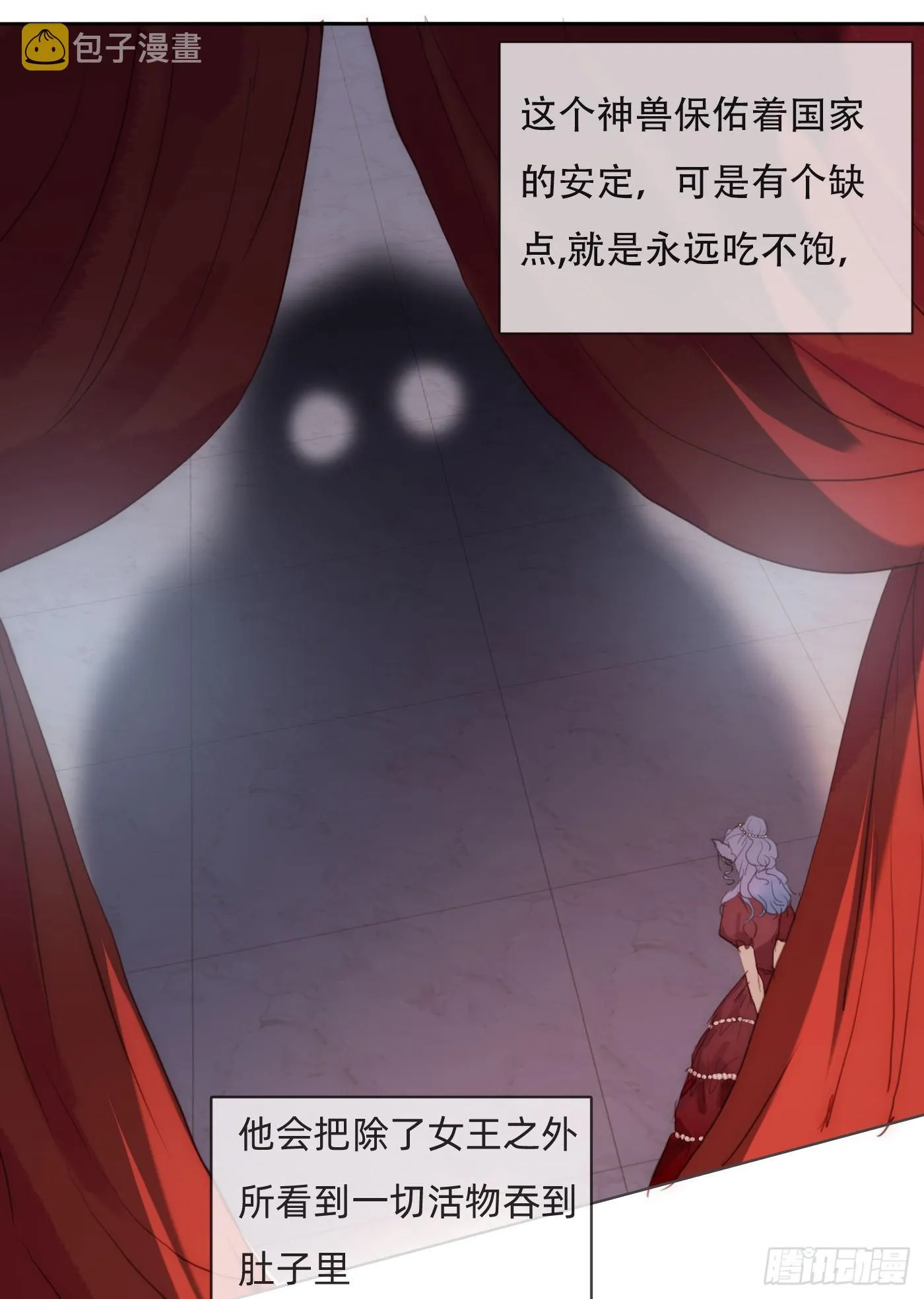 请与我同眠漫画免费阅读六漫画漫画,Ch.82 难眠之夜4图