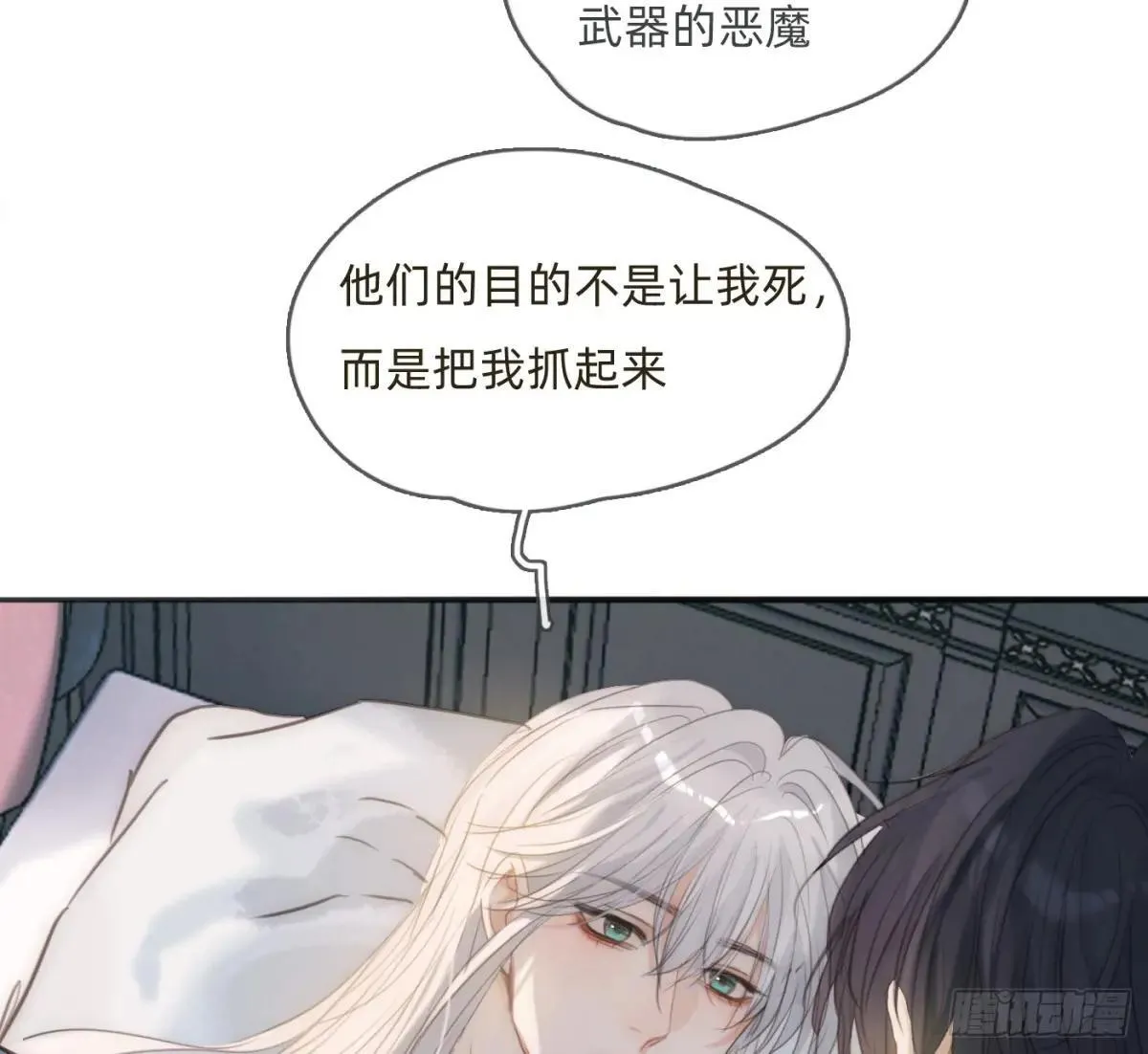 请与我同眠图片漫画,Ch.185 阿萨内修斯3图