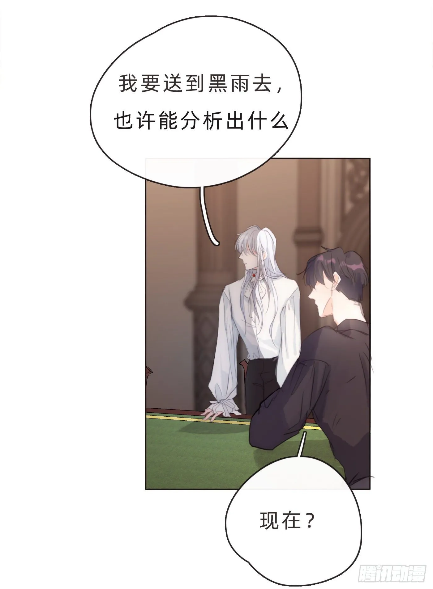 请与我同眠漫画免费漫画无删减154漫画,Ch.65 旖旎的梦3图