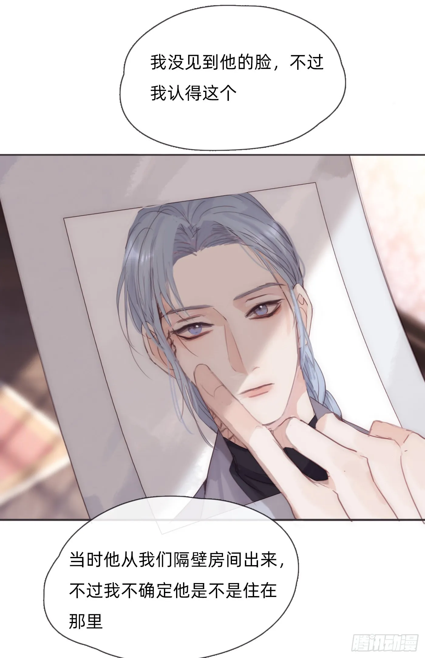请与我同眠图片高清壁纸双人漫画,Ch.89 又是噩梦4图