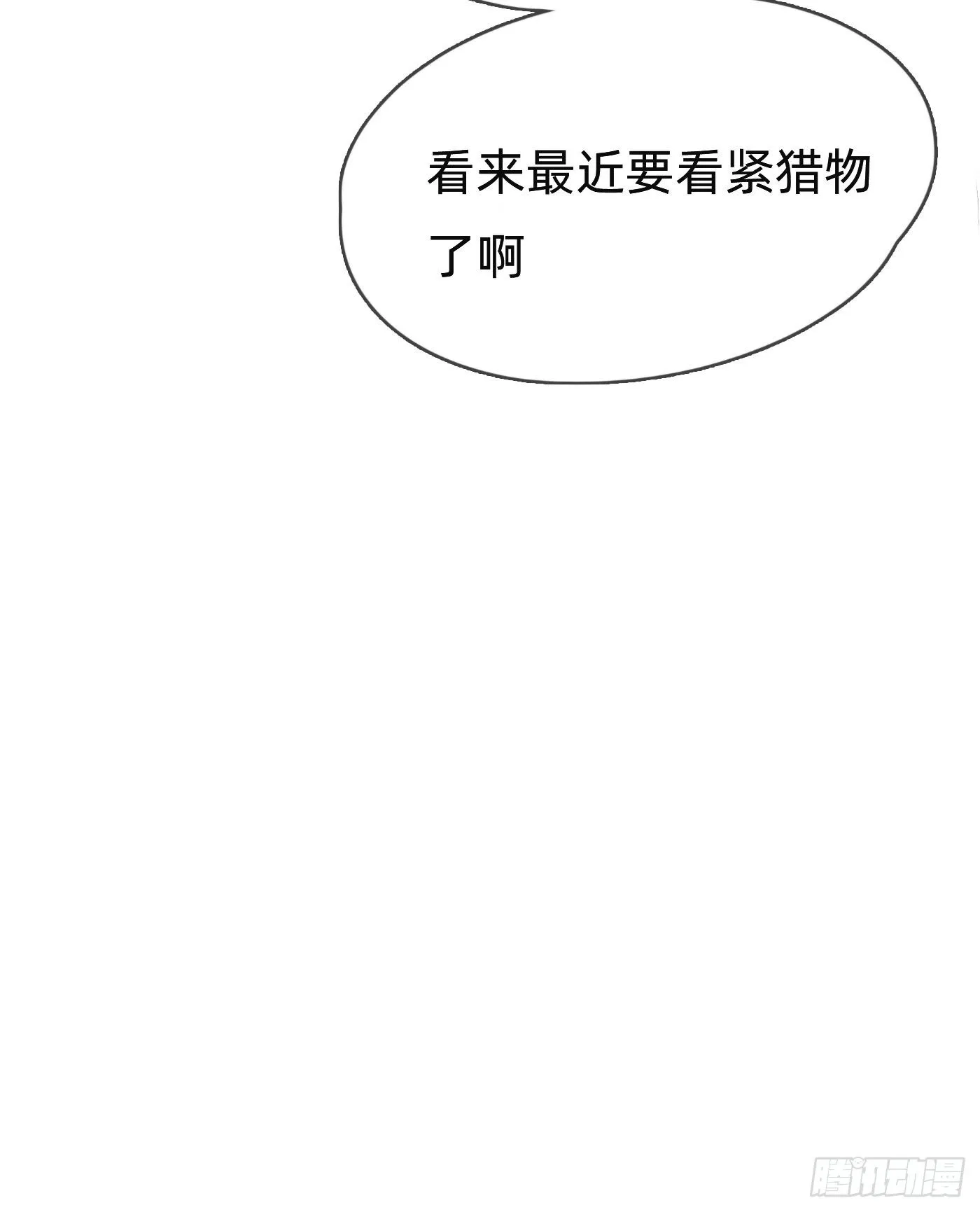 请与我同眠完结了吗漫画,Ch.54 诱捕计划！5图