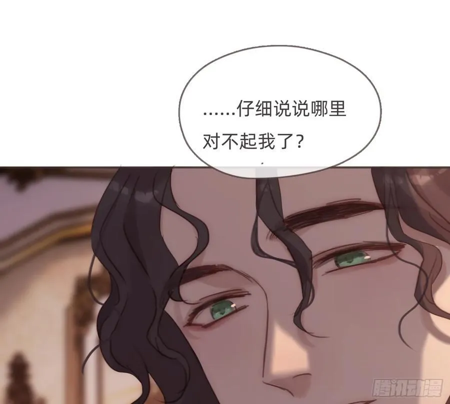 请与我同眠图片高清壁纸双人漫画,Ch.189 当初的预言3图