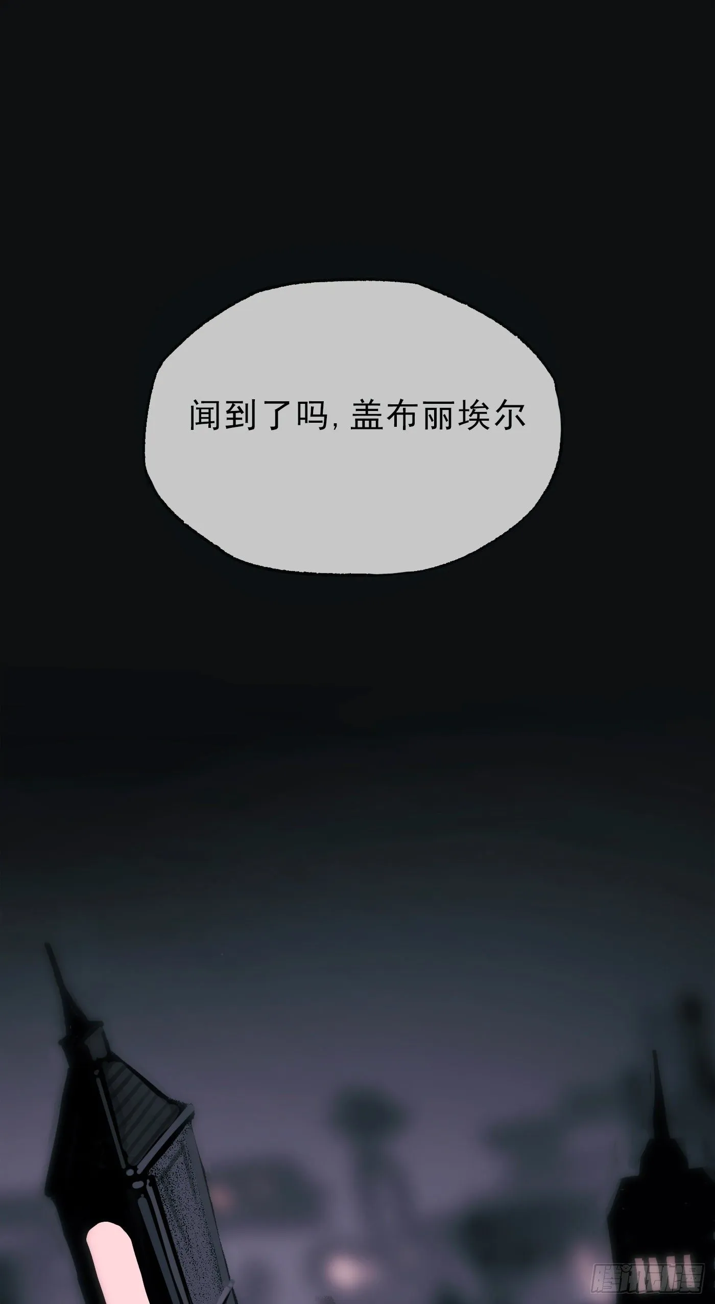 请与我同眠完结了吗漫画,Ch.1 初次狩猎2图