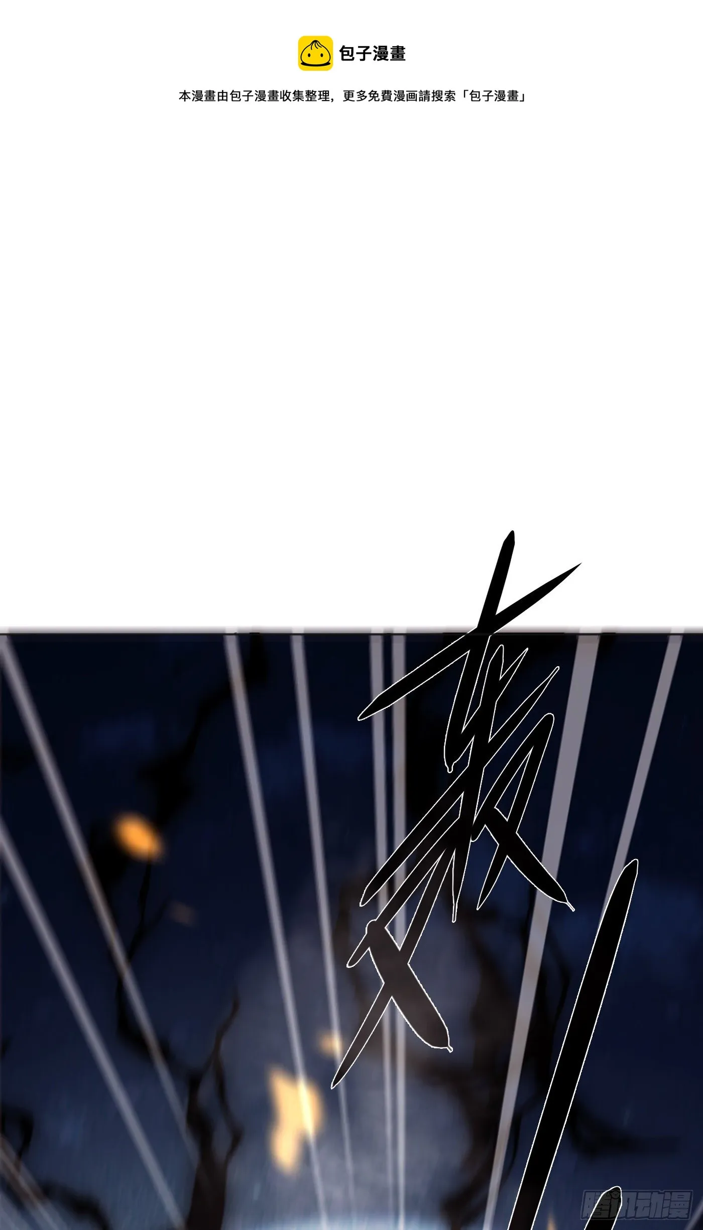 请与我同眠完结了吗漫画,Ch.54 诱捕计划！1图