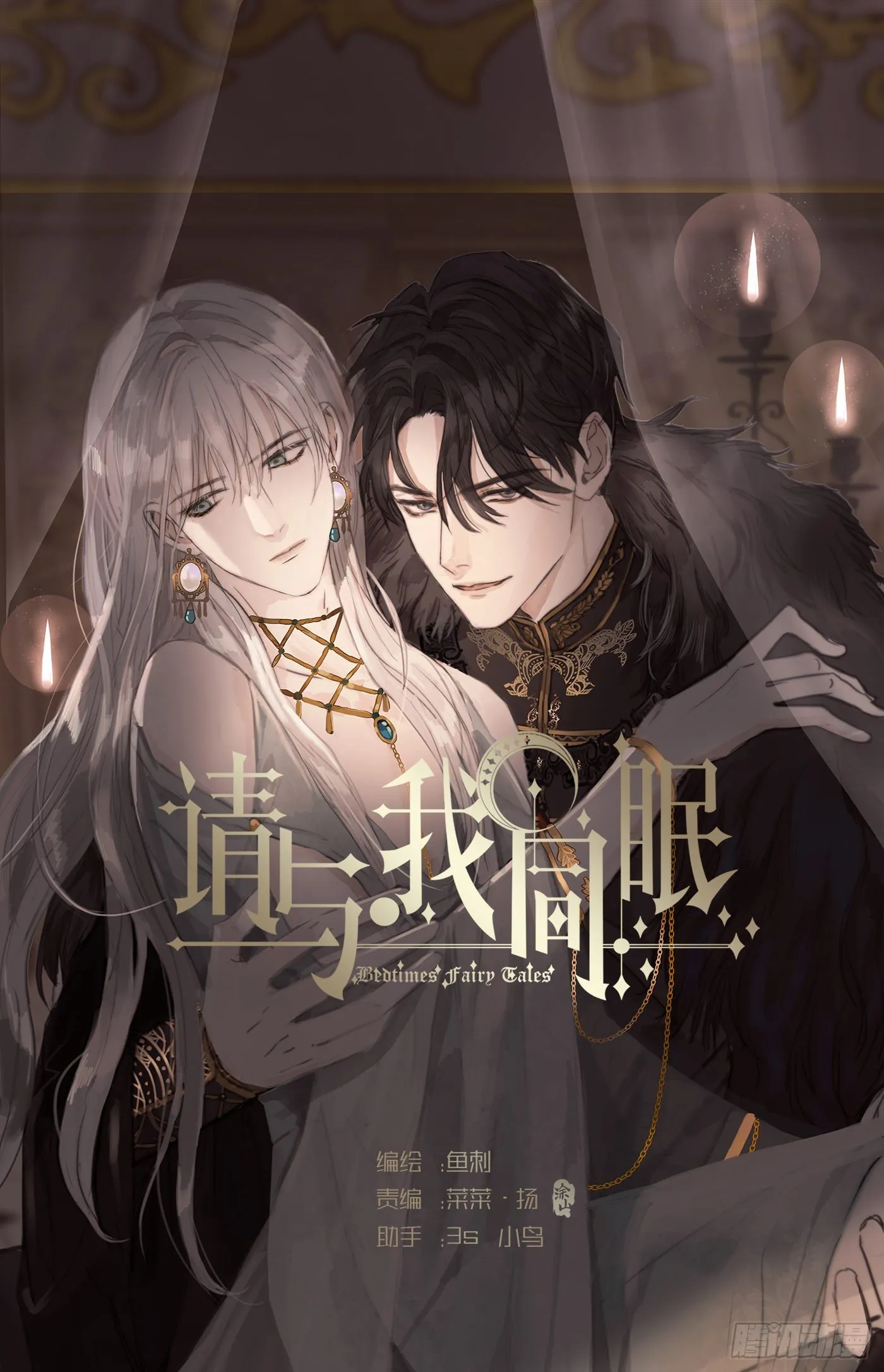 请与我同眠免费阅读漫画奇漫屋在线看漫画,Ch.13 年龄差1图