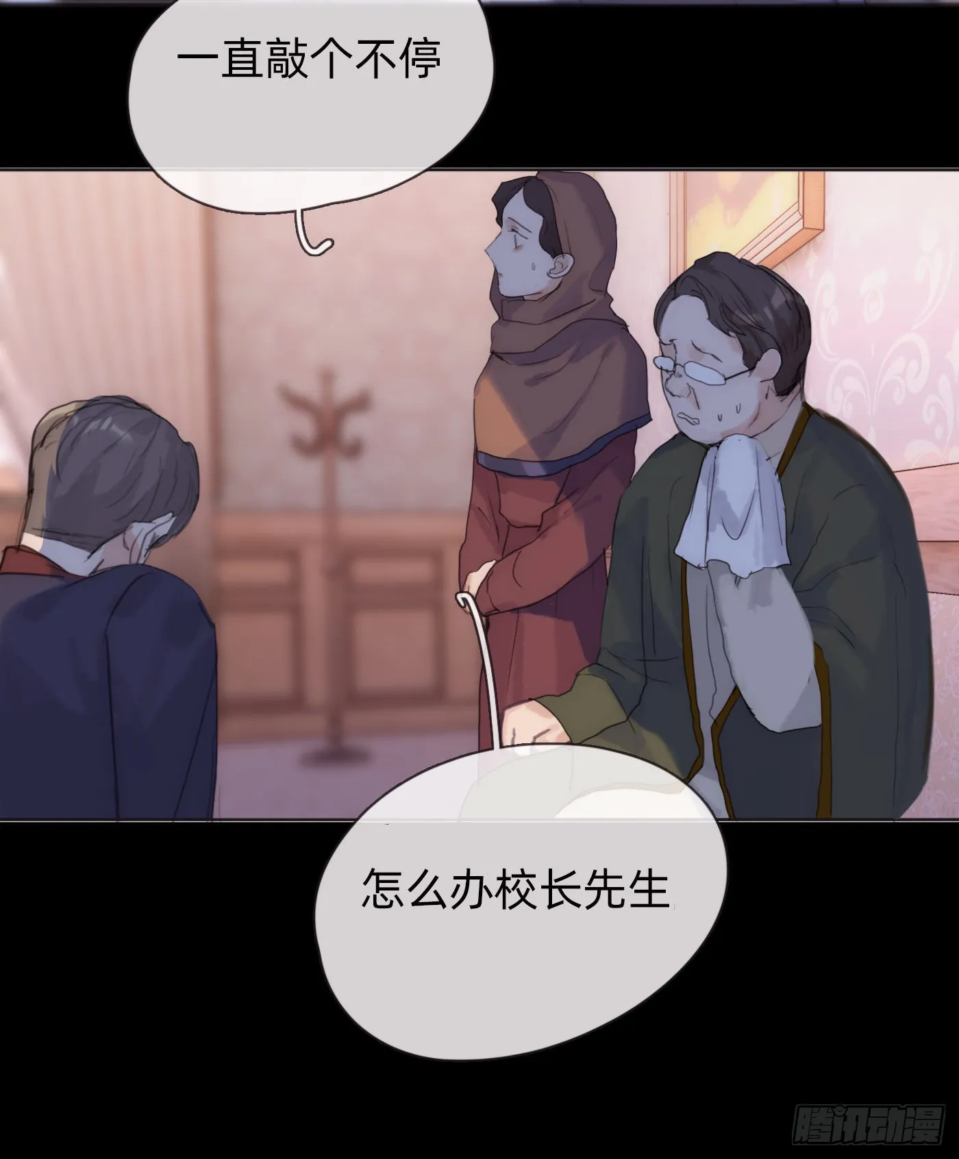 请与我同眠漫画免费阅读六漫画漫画,Ch.80 回去2图