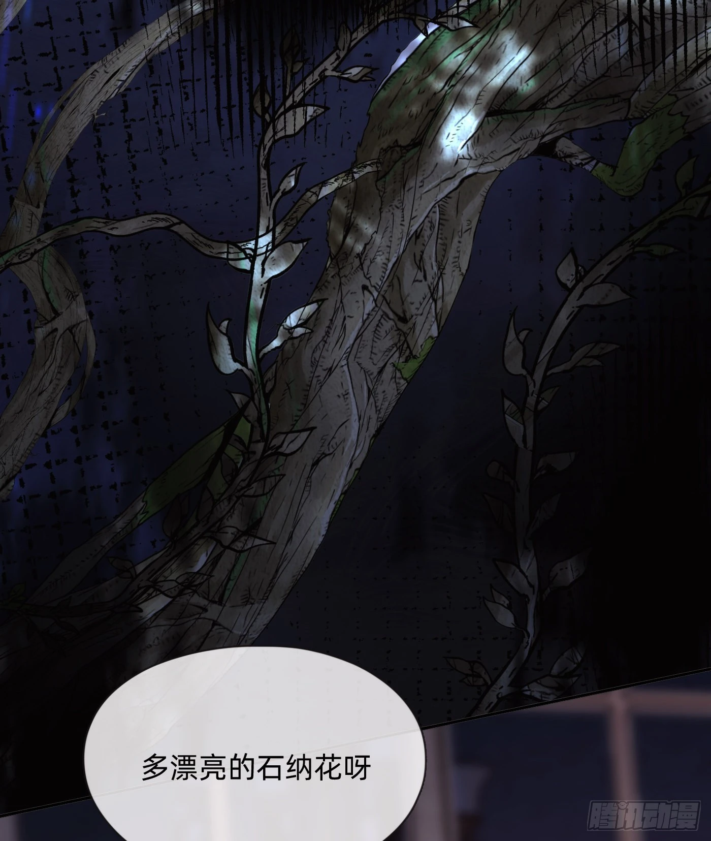 请与我同眠漫画免费下拉式酷漫屋漫画,Ch.79 麻烦制造者黑泽尔5图