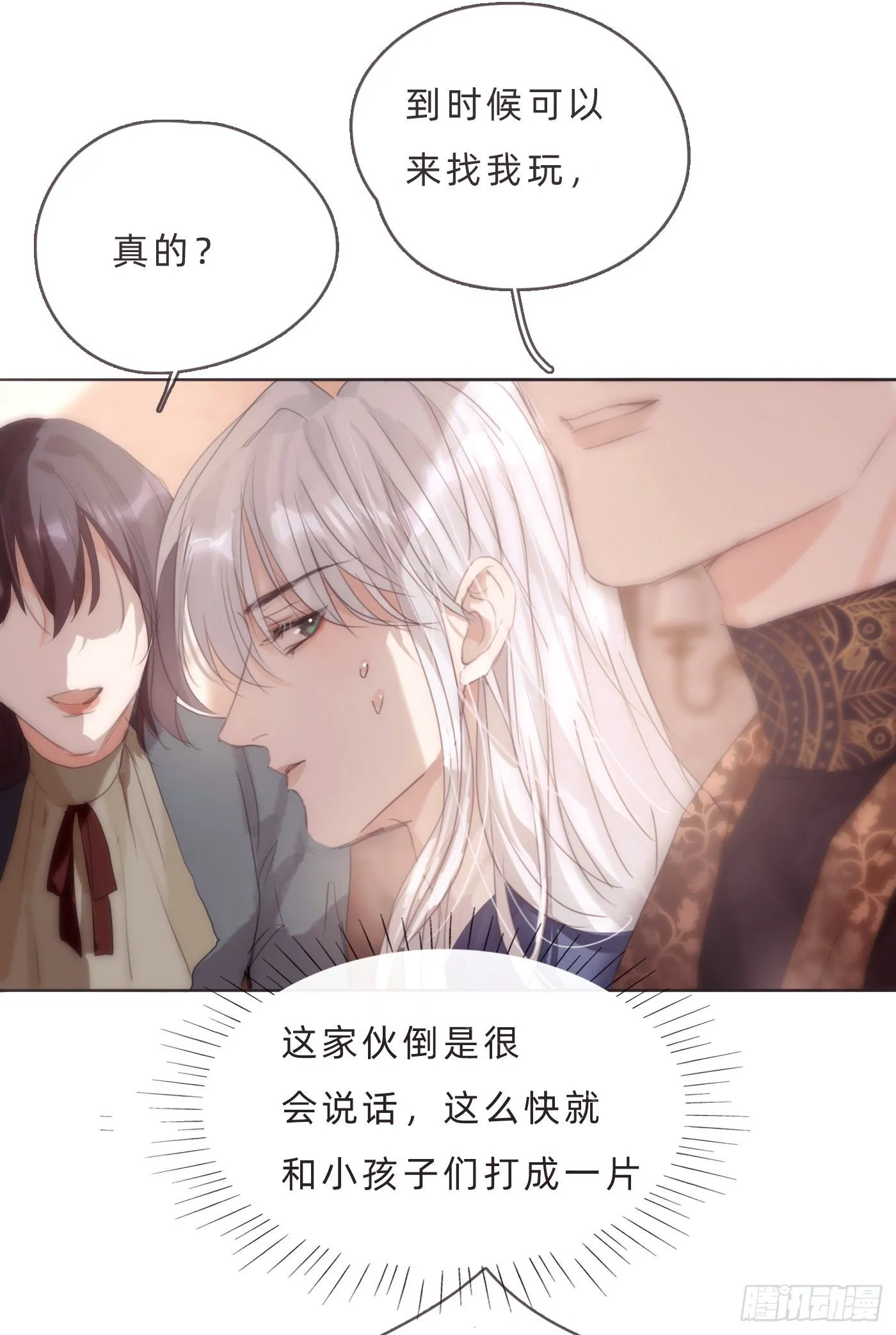 请与我同眠图片高清壁纸双人漫画,Ch.68 突发奇想！？3图